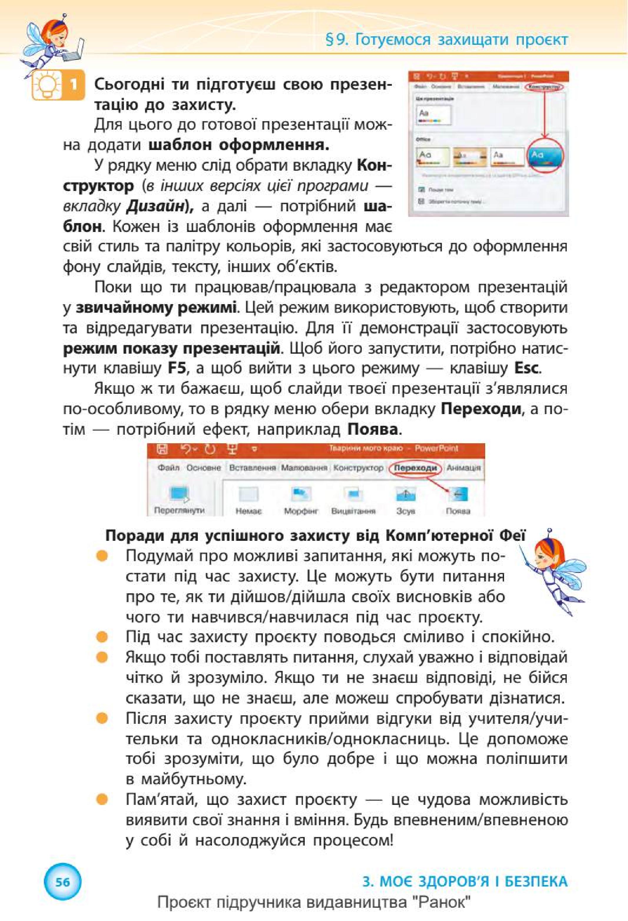 Мініатюра 56