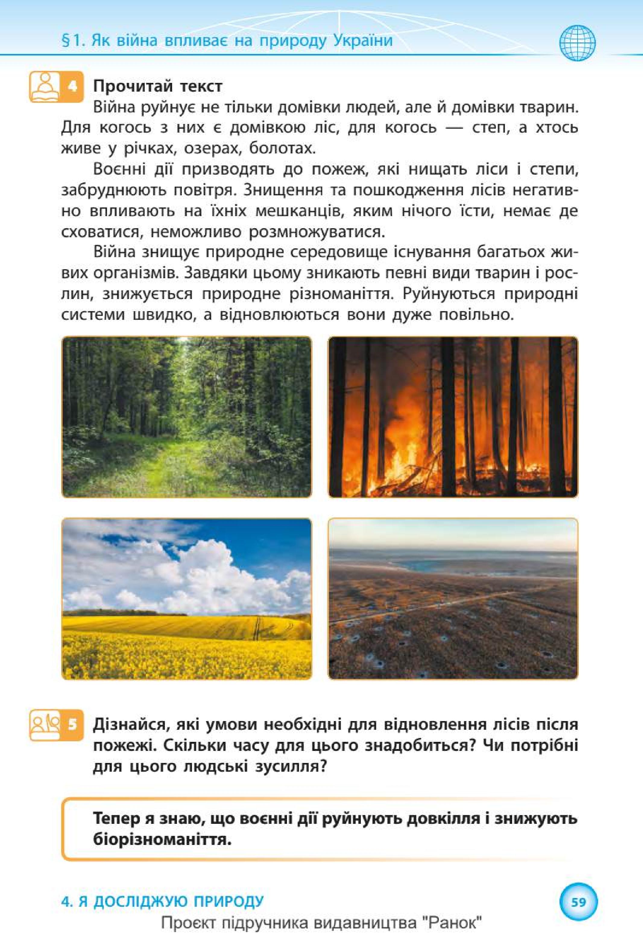 Мініатюра 59
