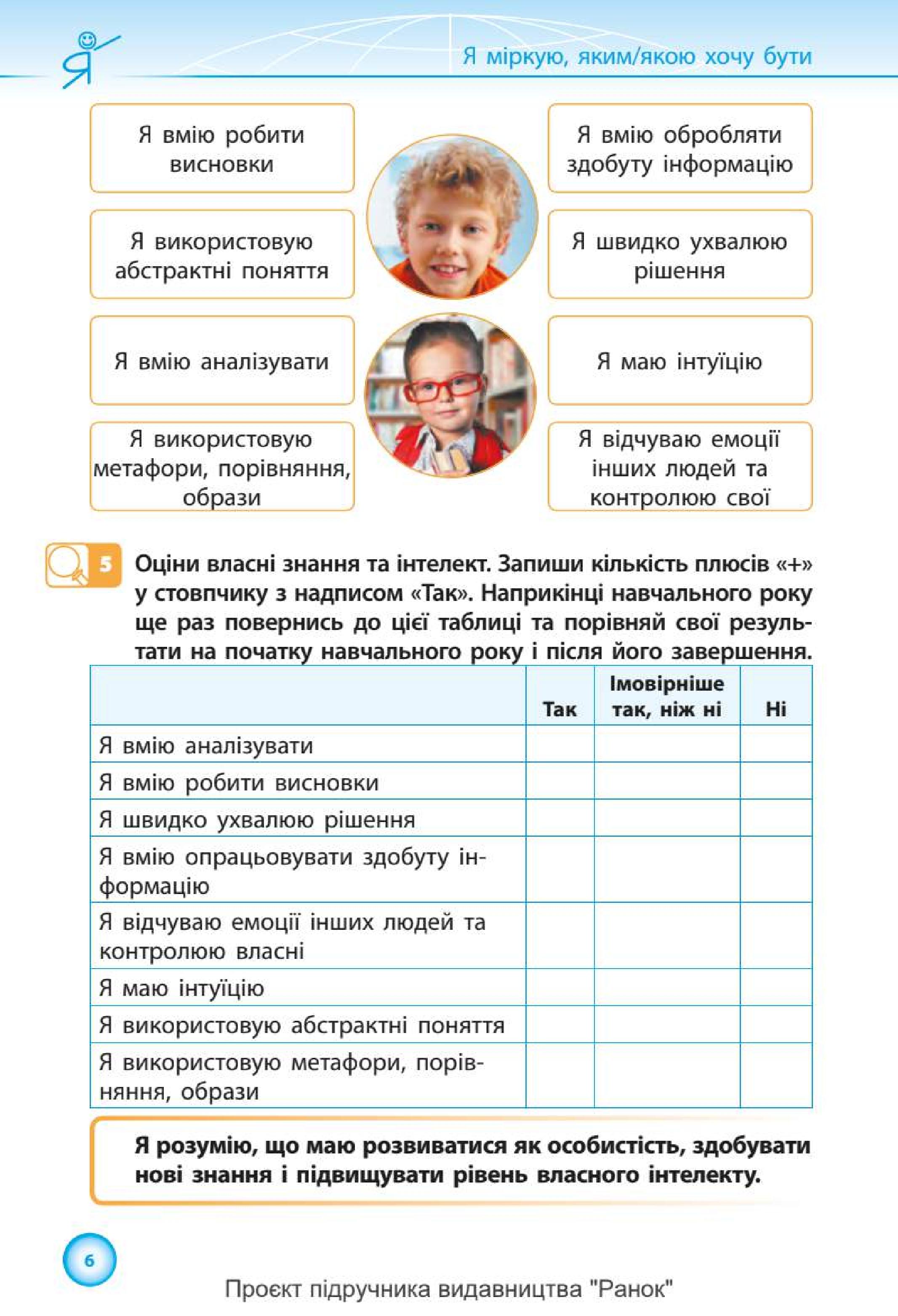 Мініатюра 6
