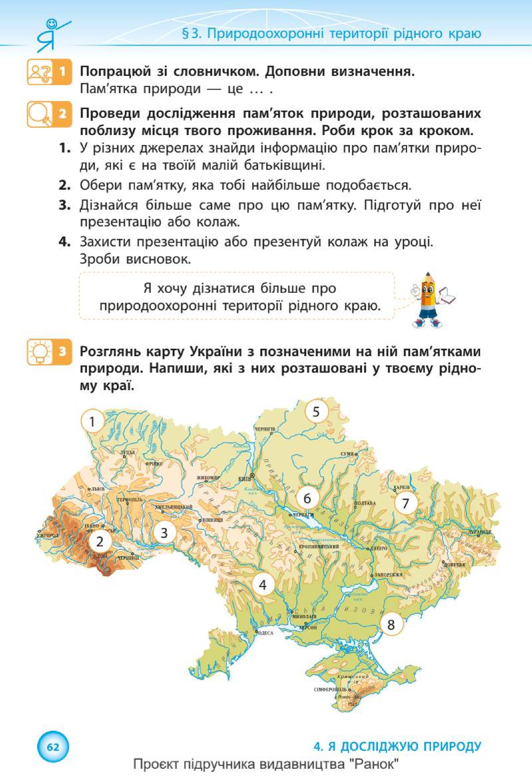 Мініатюра 62