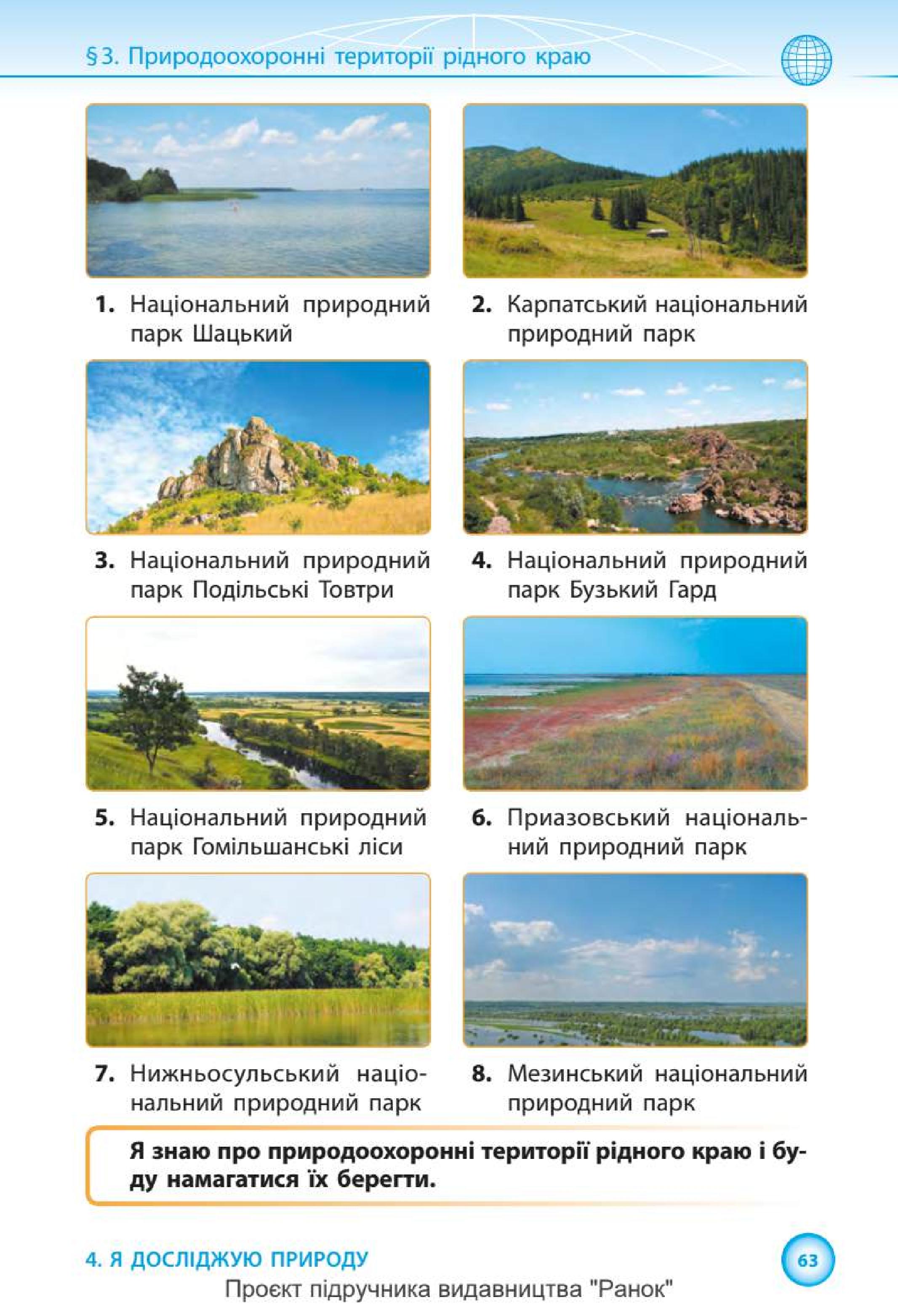 Мініатюра 63