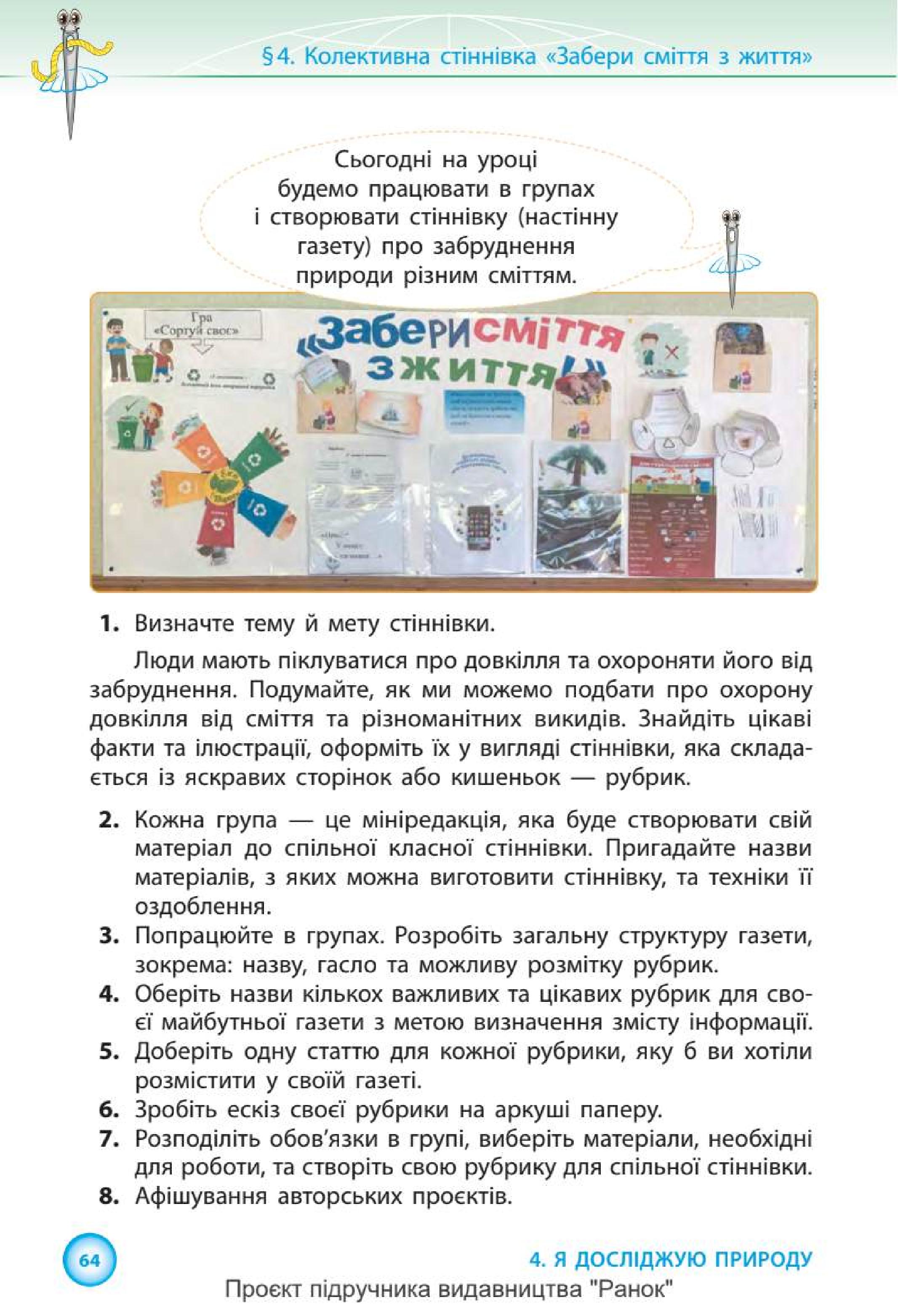 Мініатюра 64