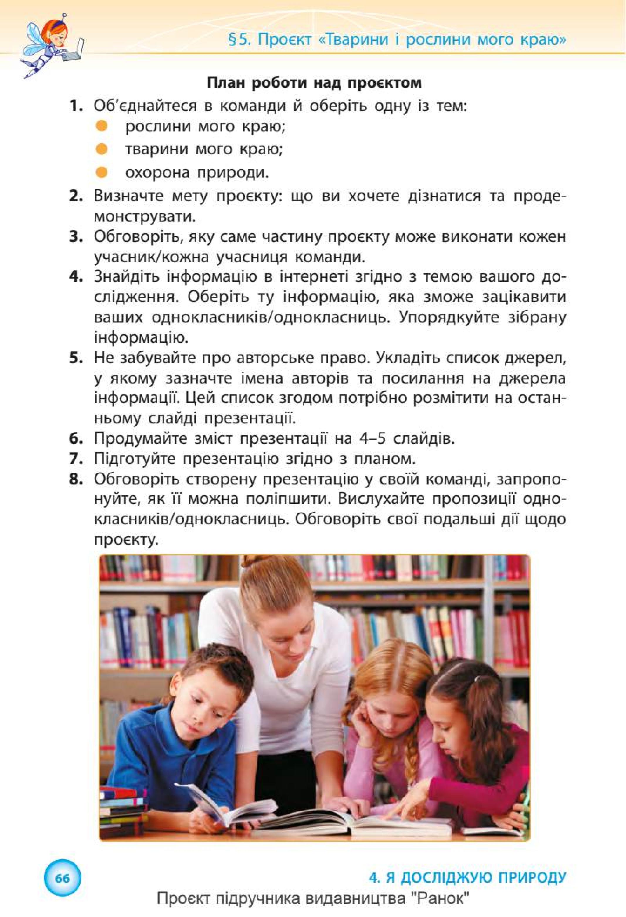 Мініатюра 66