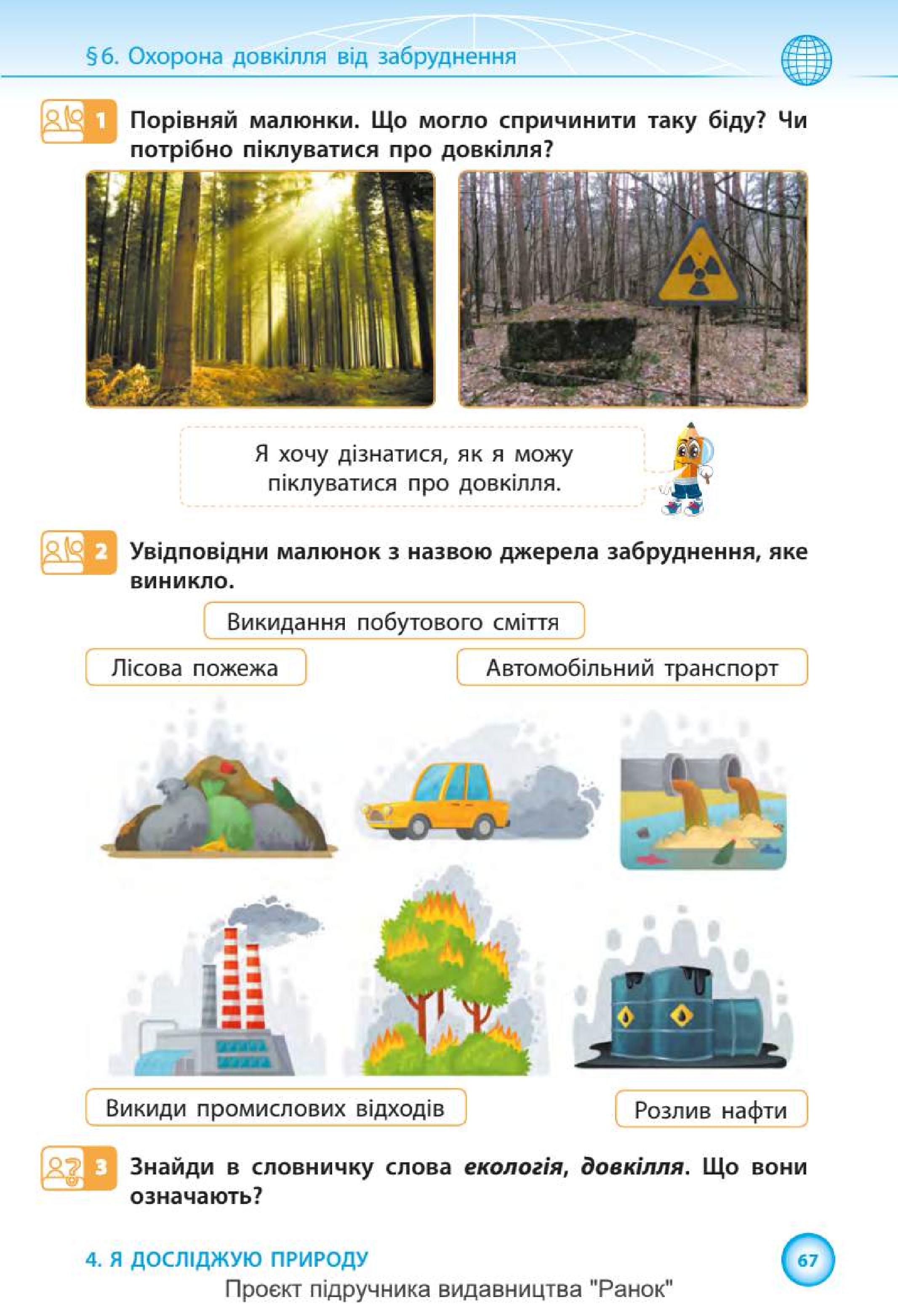 Мініатюра 67