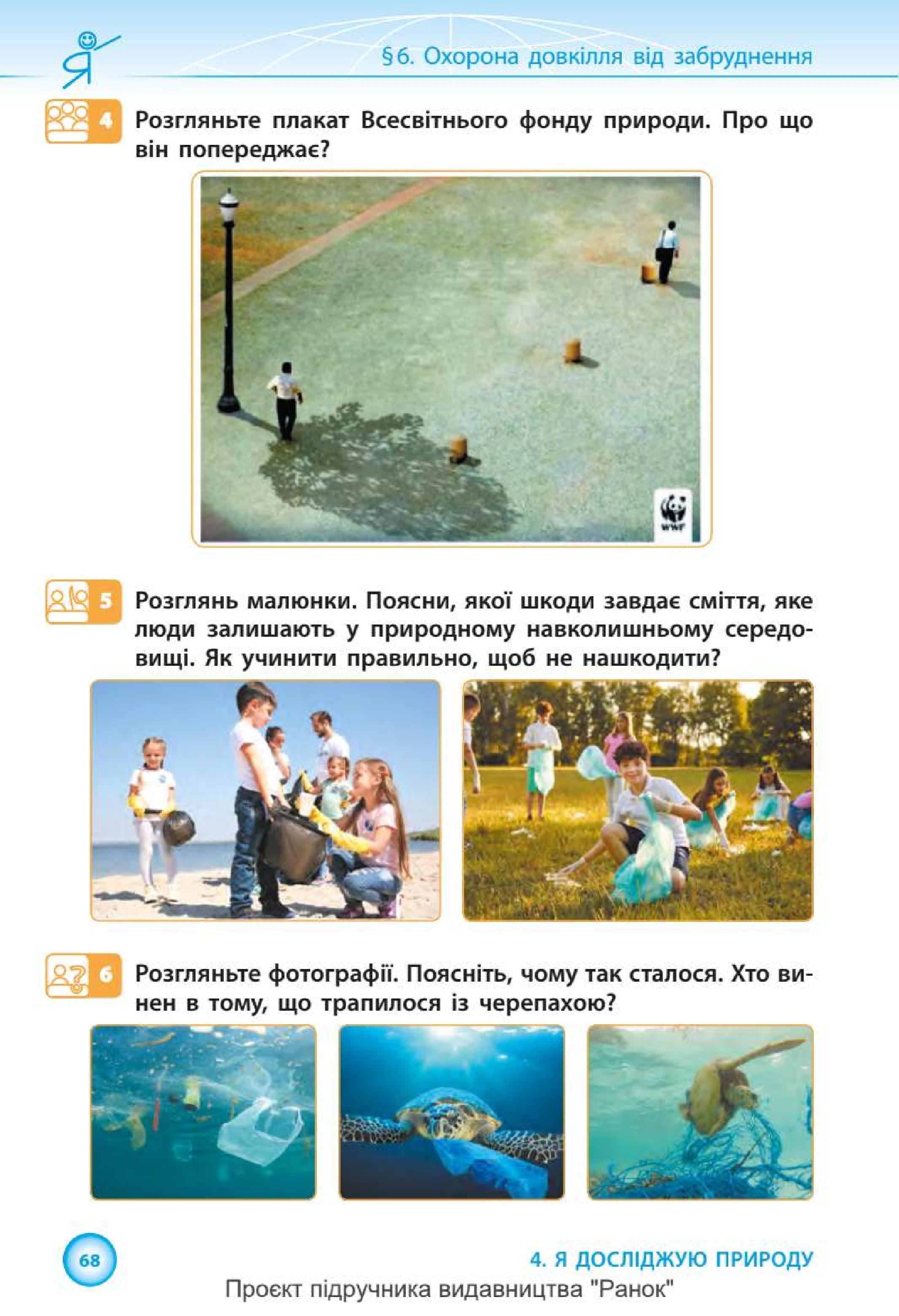 Мініатюра 68