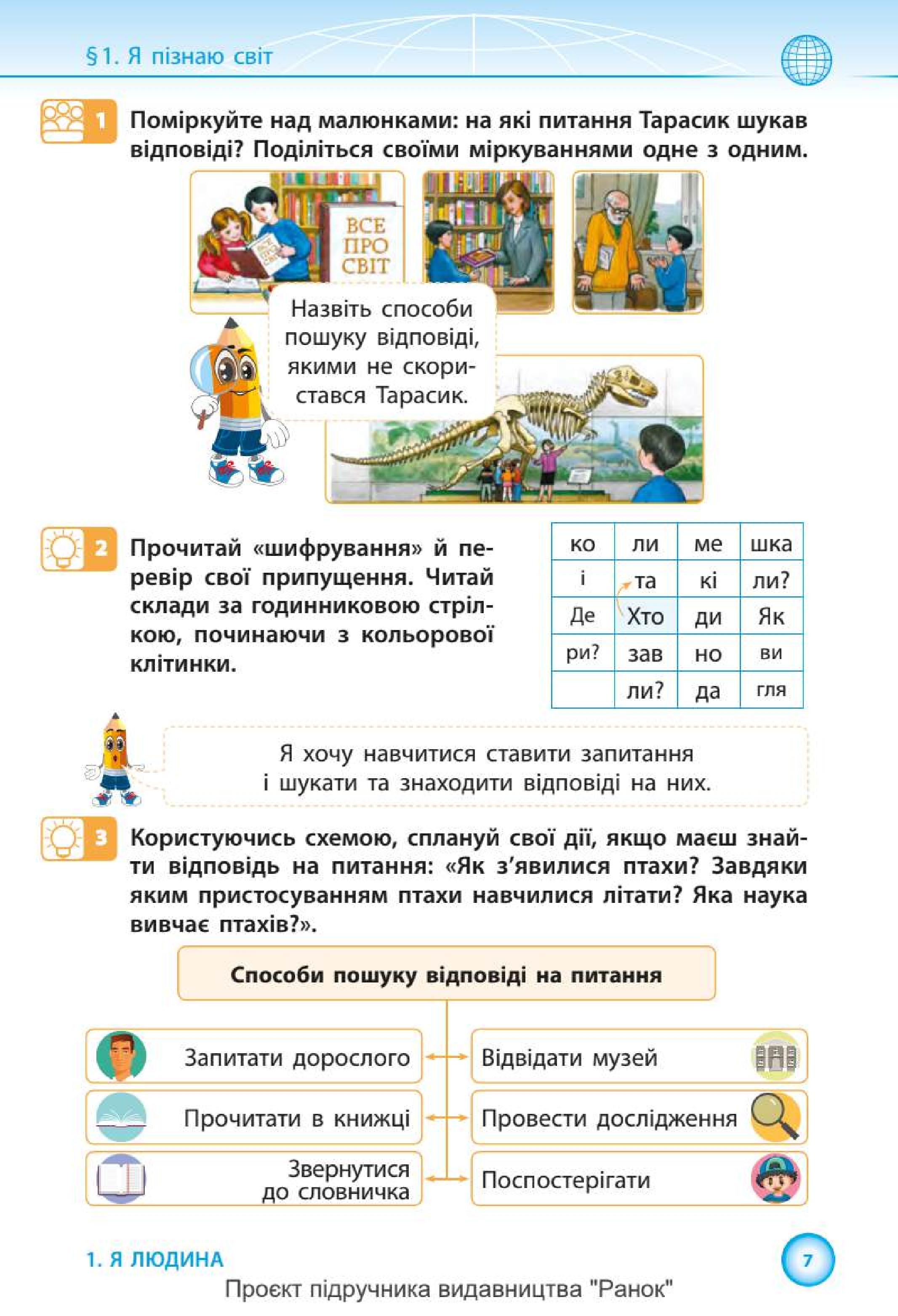 Мініатюра 7