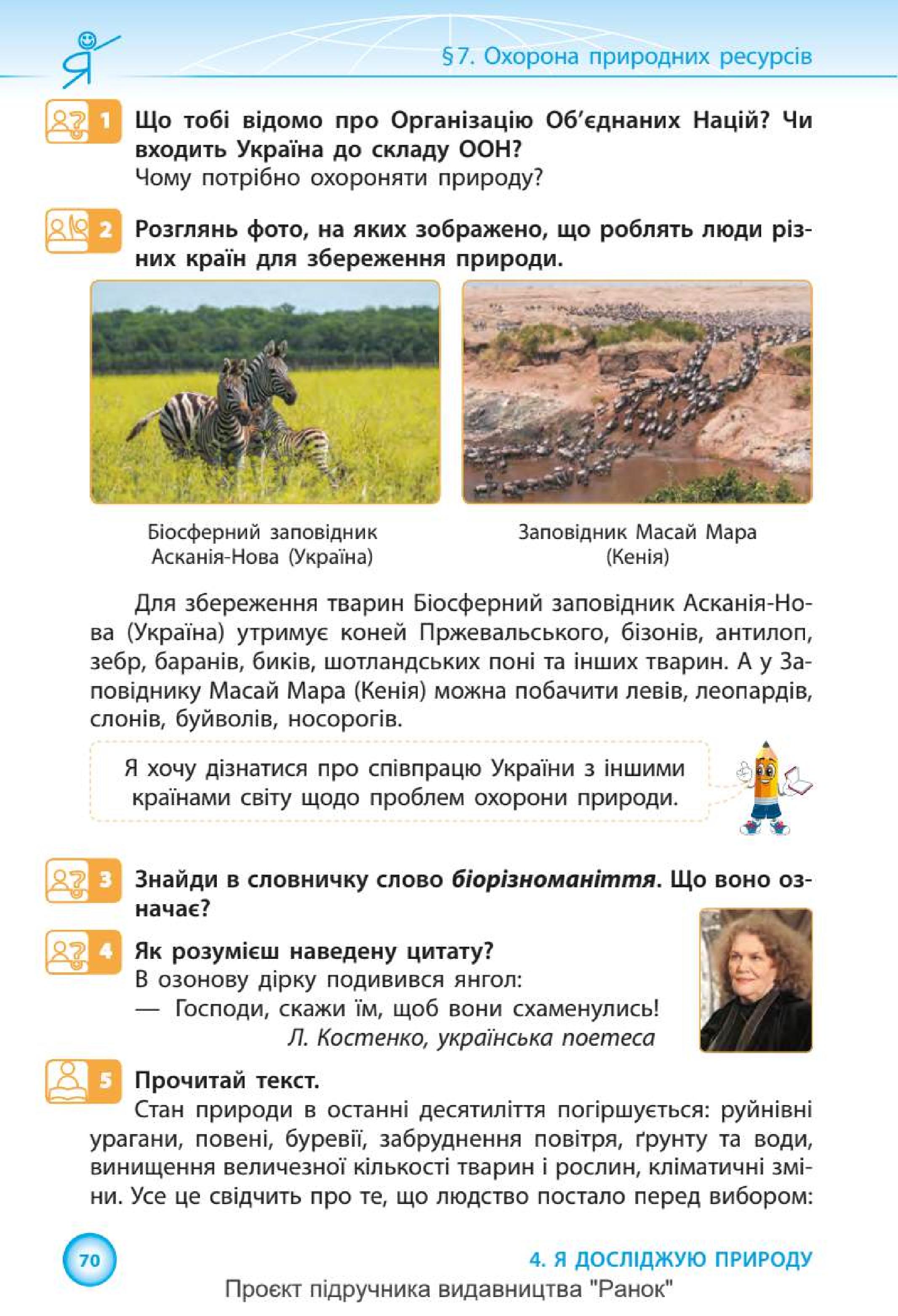 Мініатюра 70