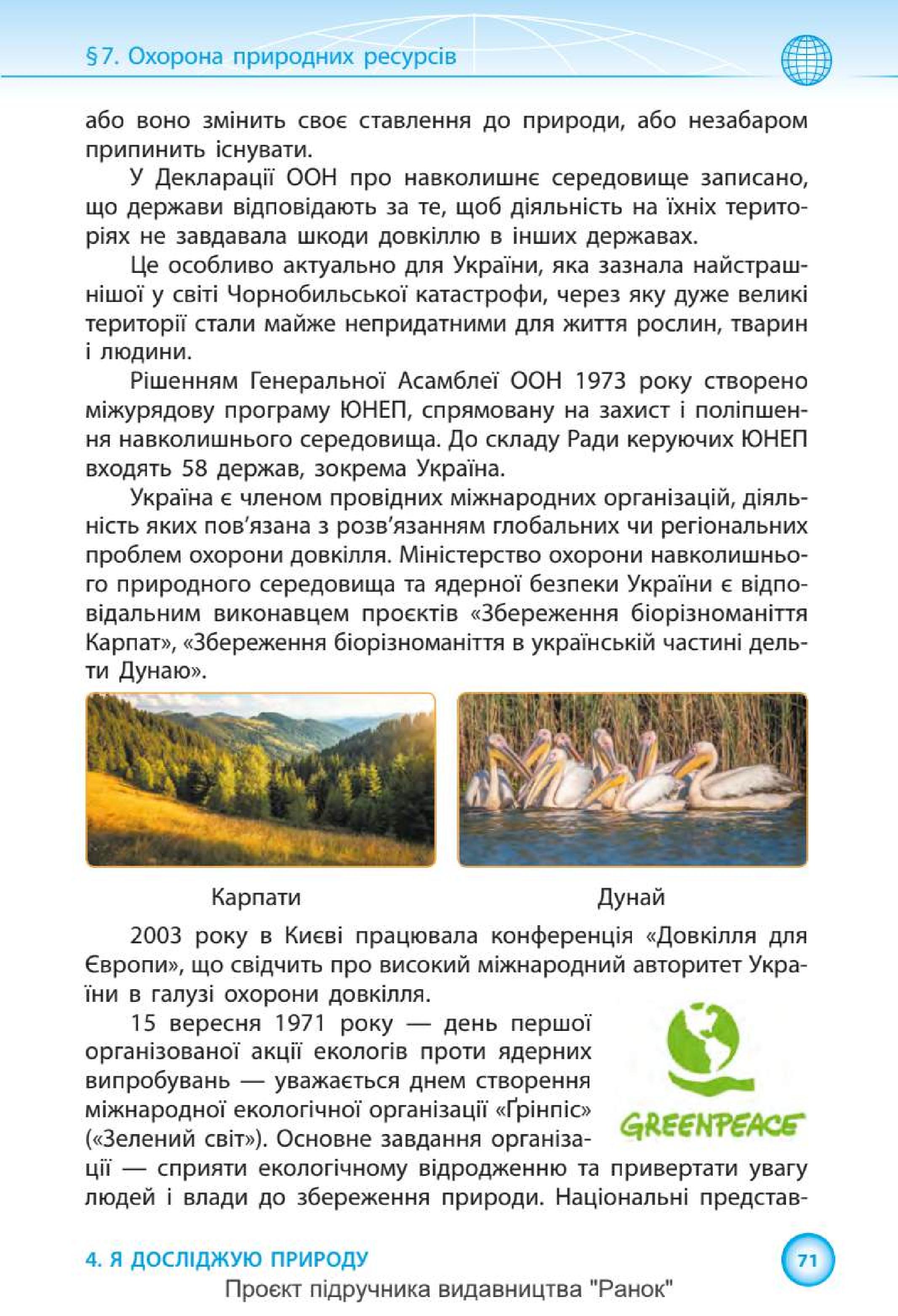Мініатюра 71
