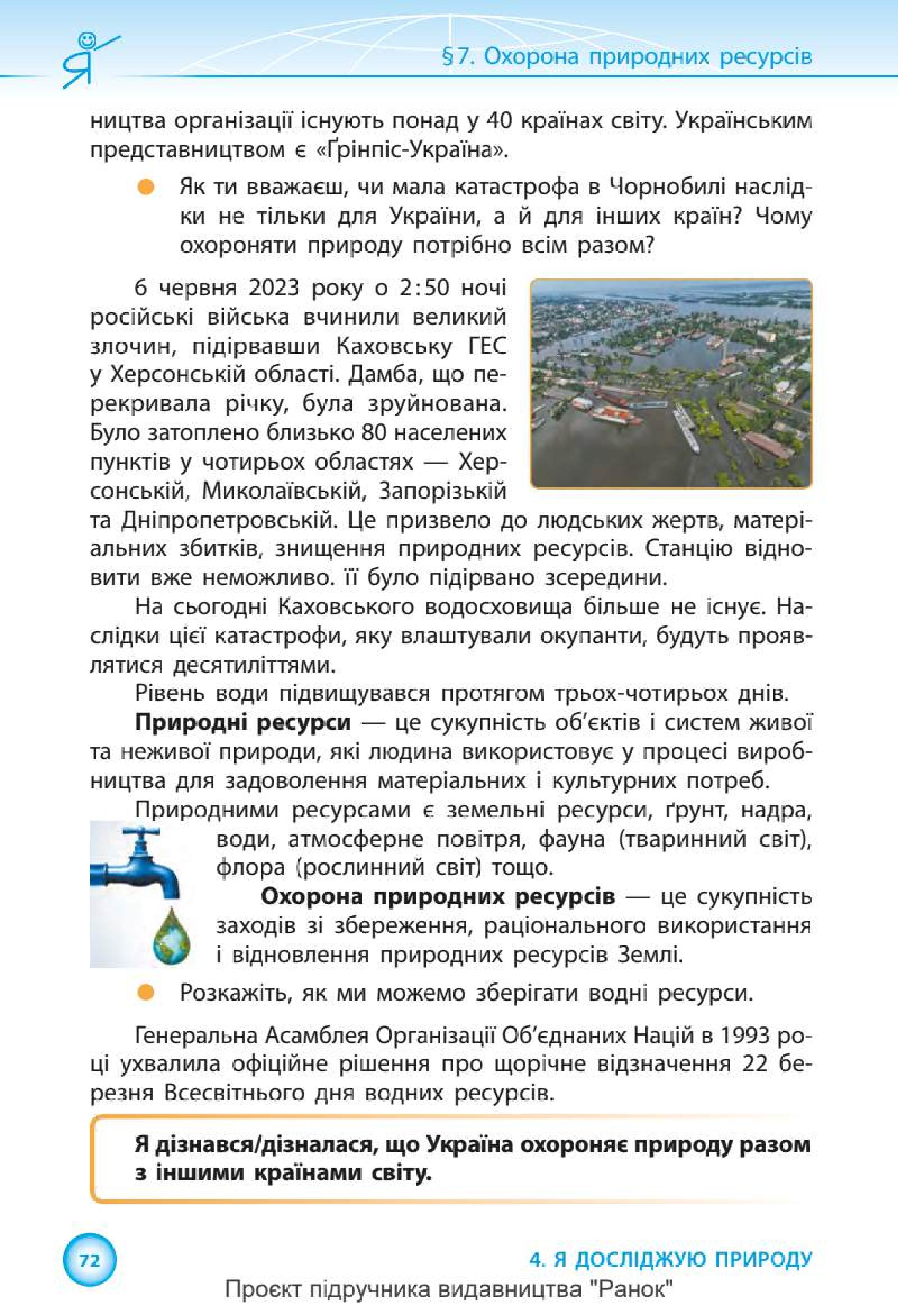 Мініатюра 72