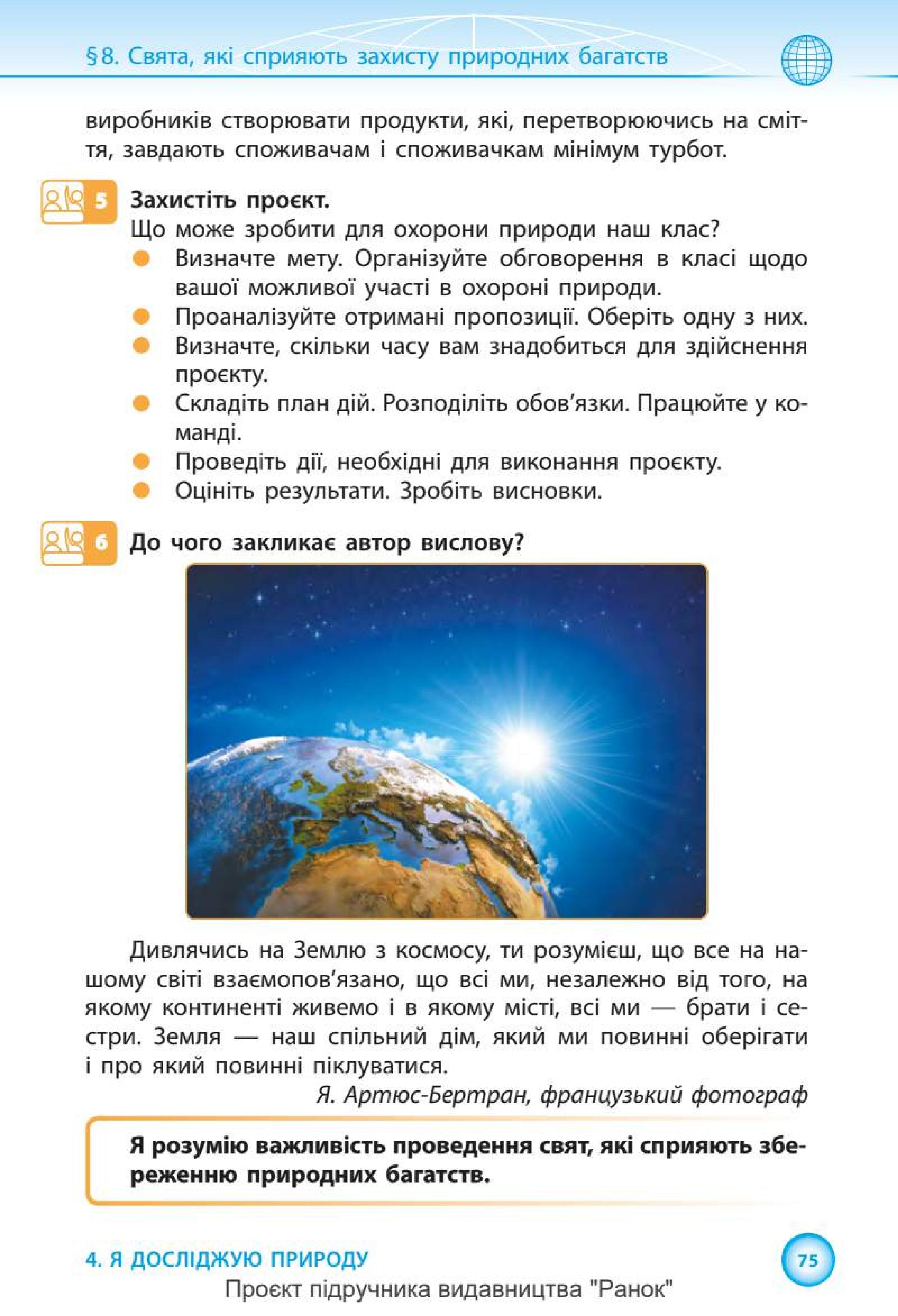 Мініатюра 75