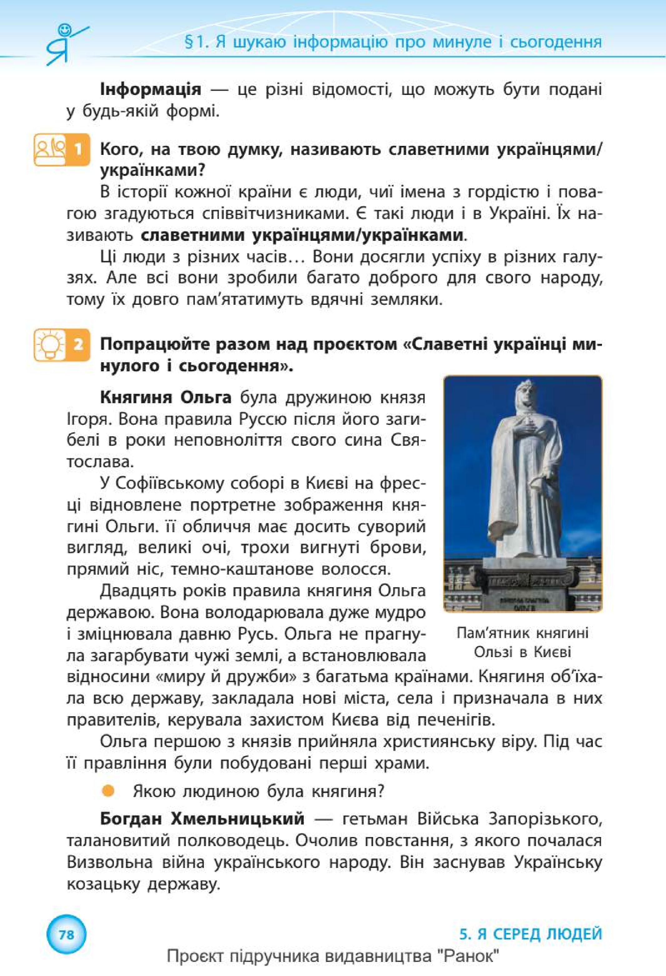Мініатюра 78