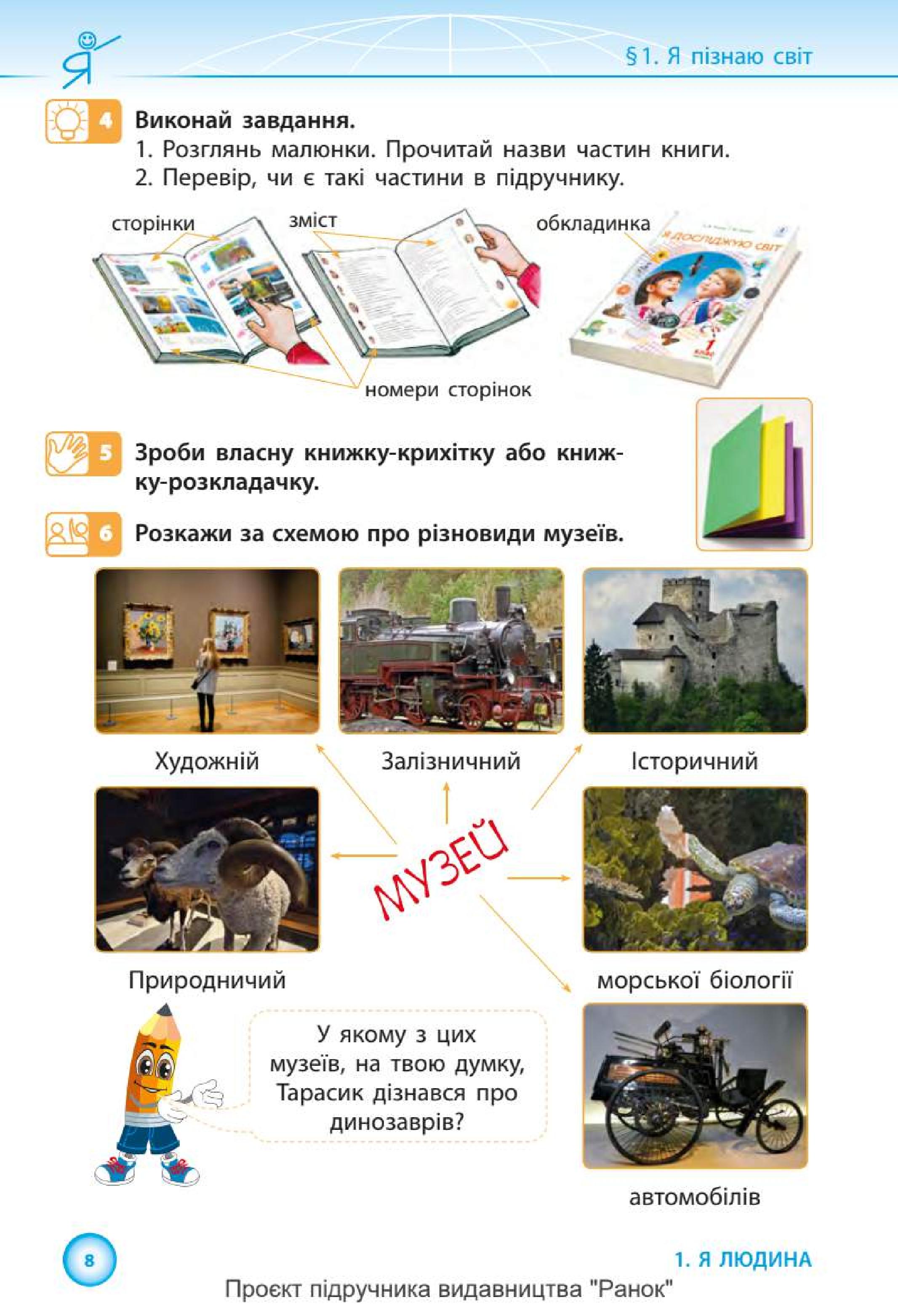 Мініатюра 8