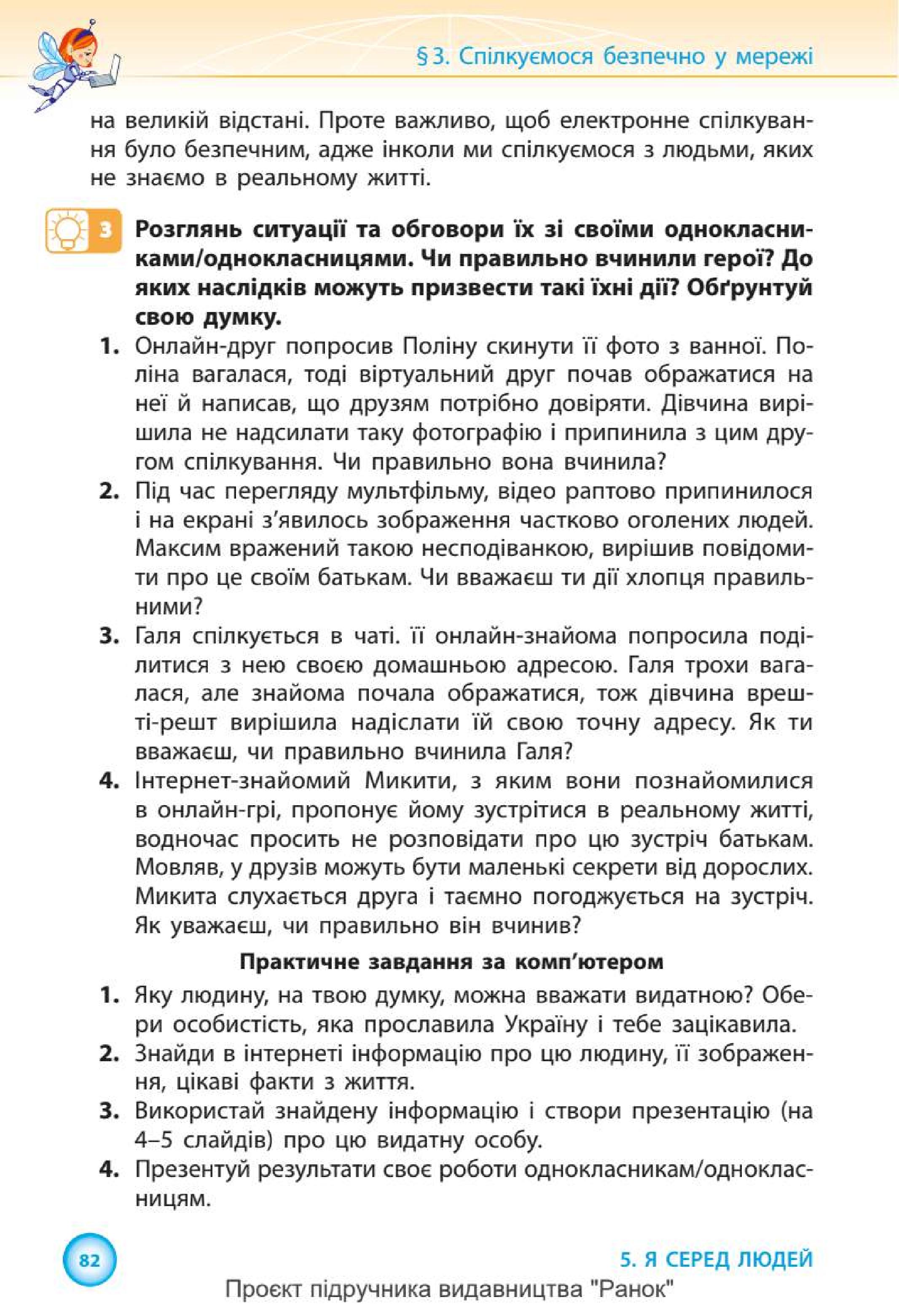 Мініатюра 82