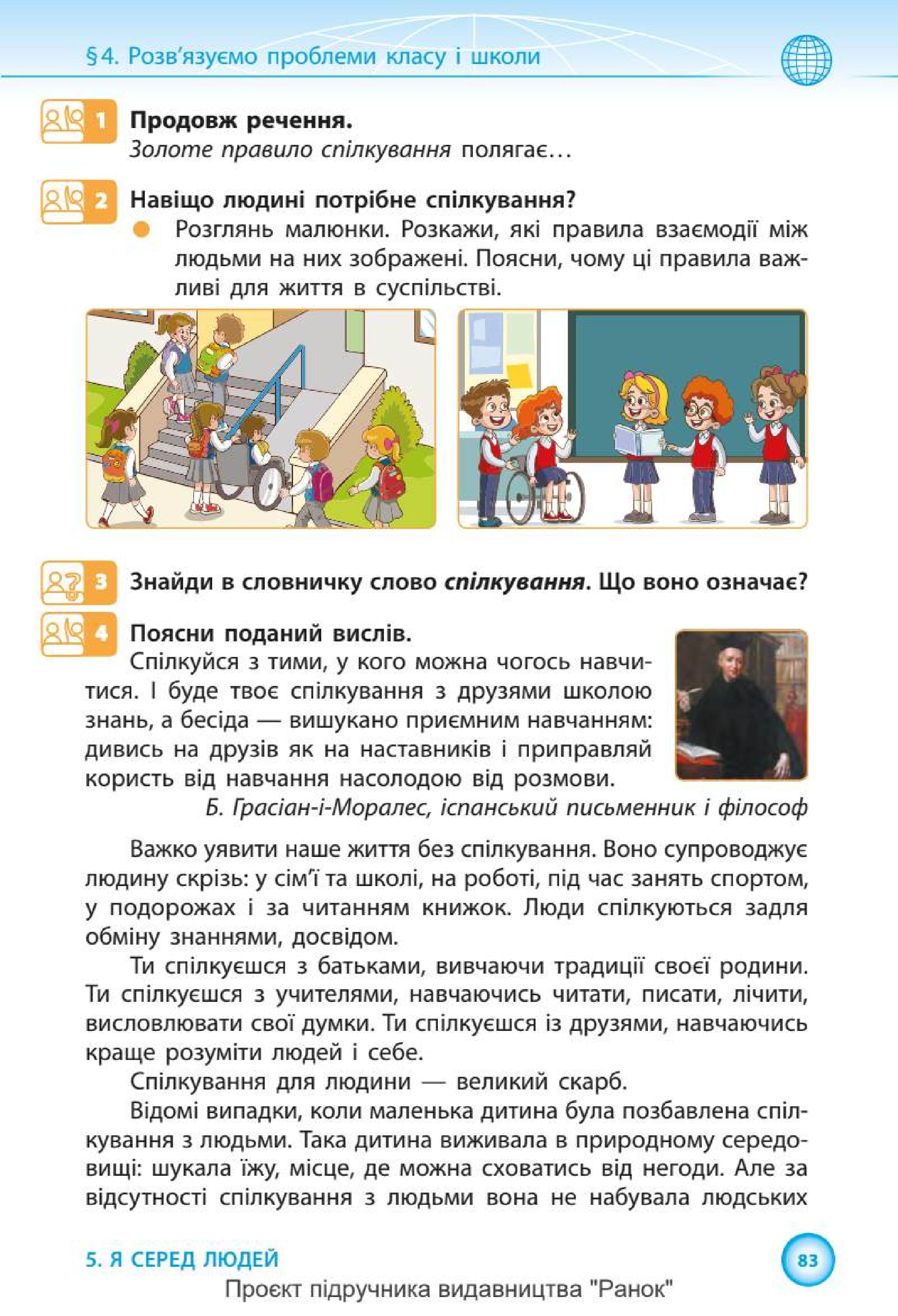 Мініатюра 83
