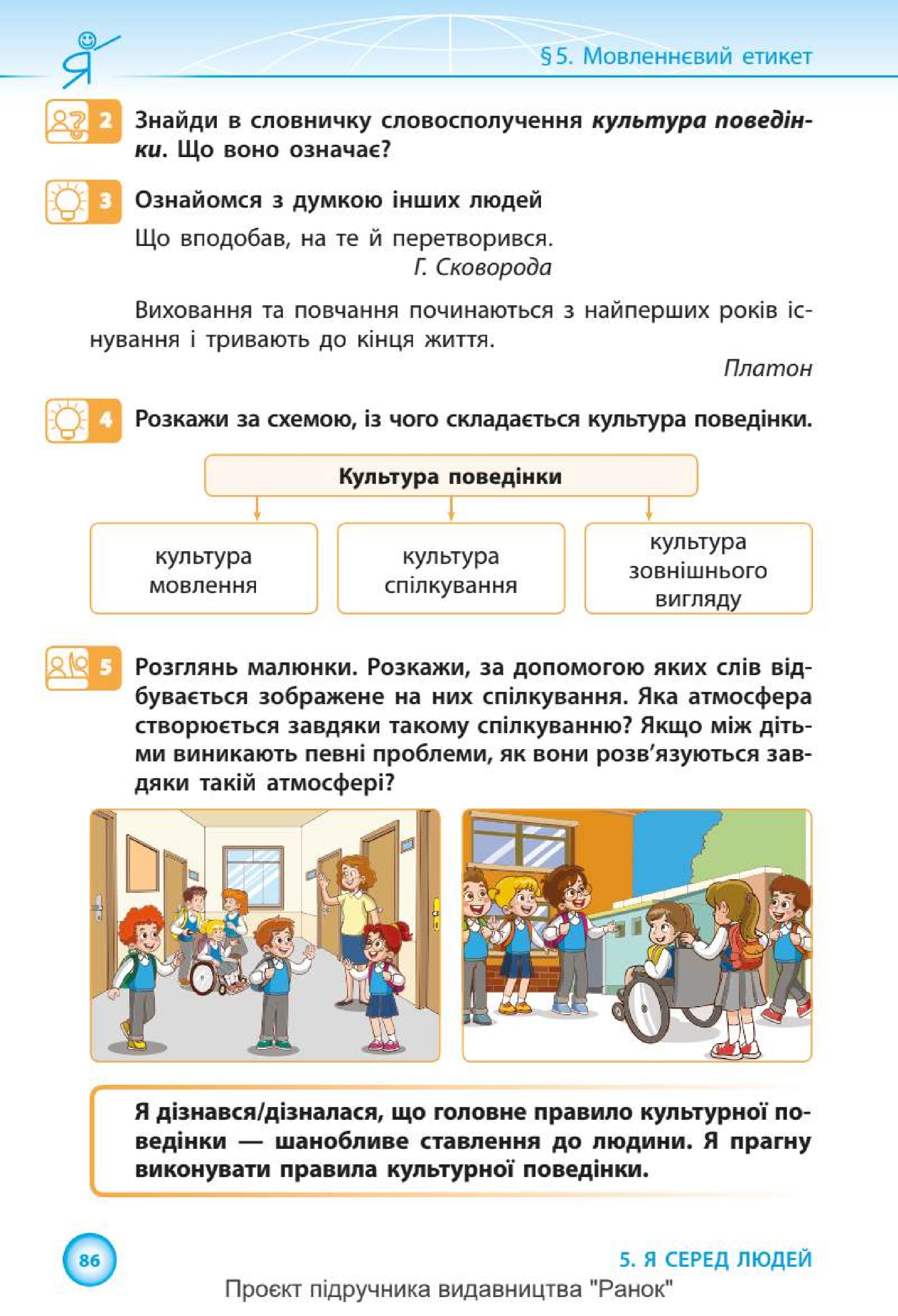 Мініатюра 86