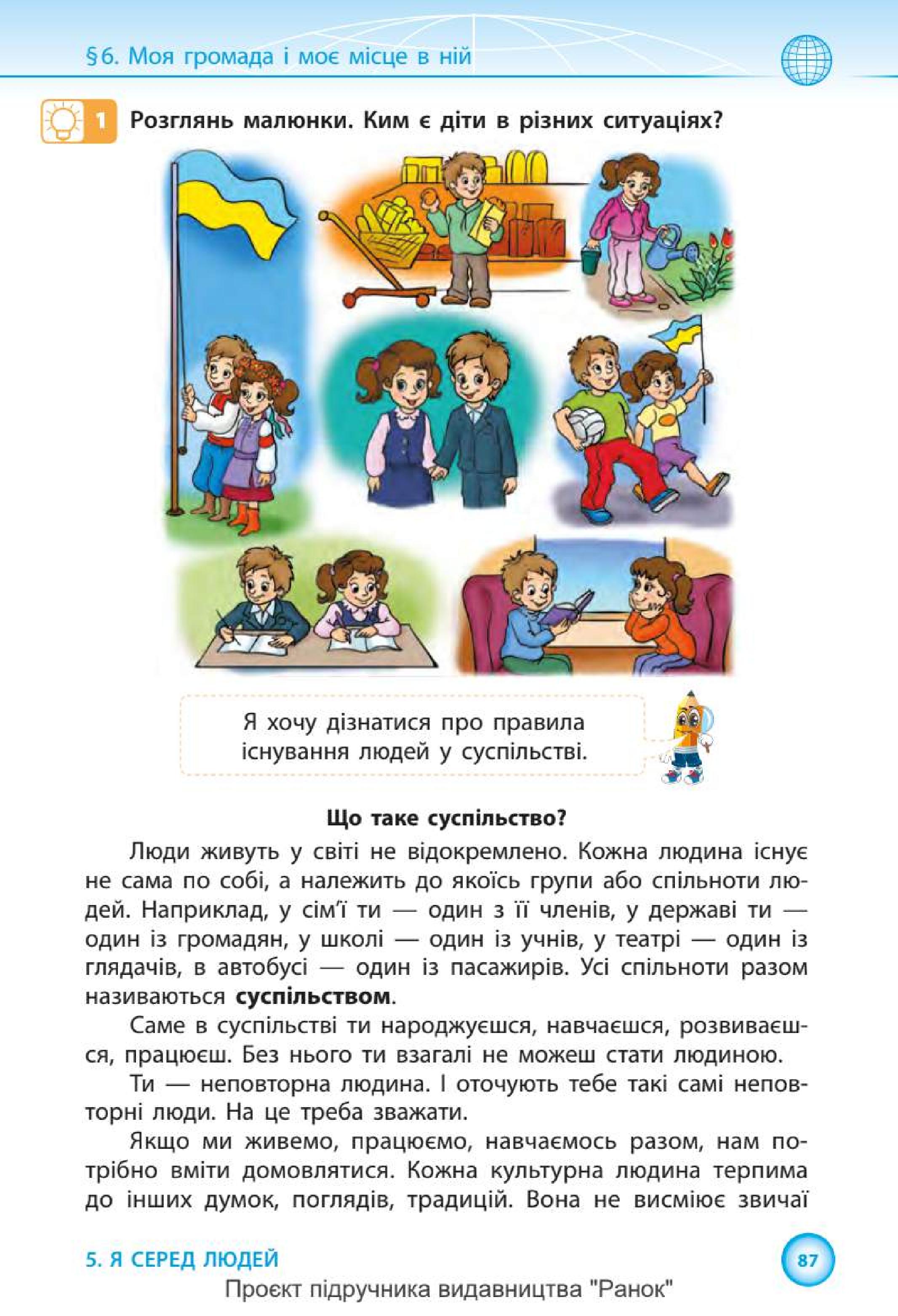 Мініатюра 87