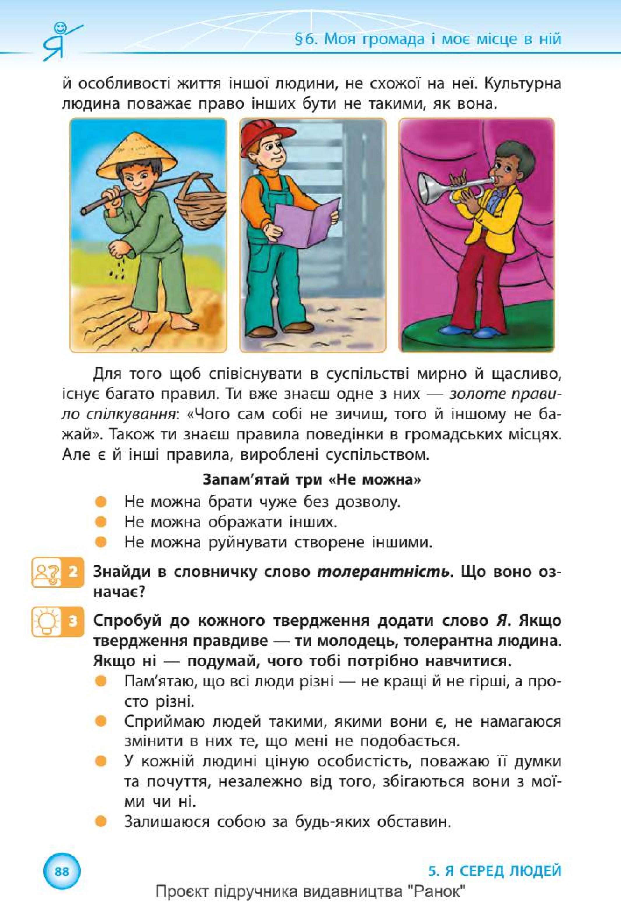 Мініатюра 88