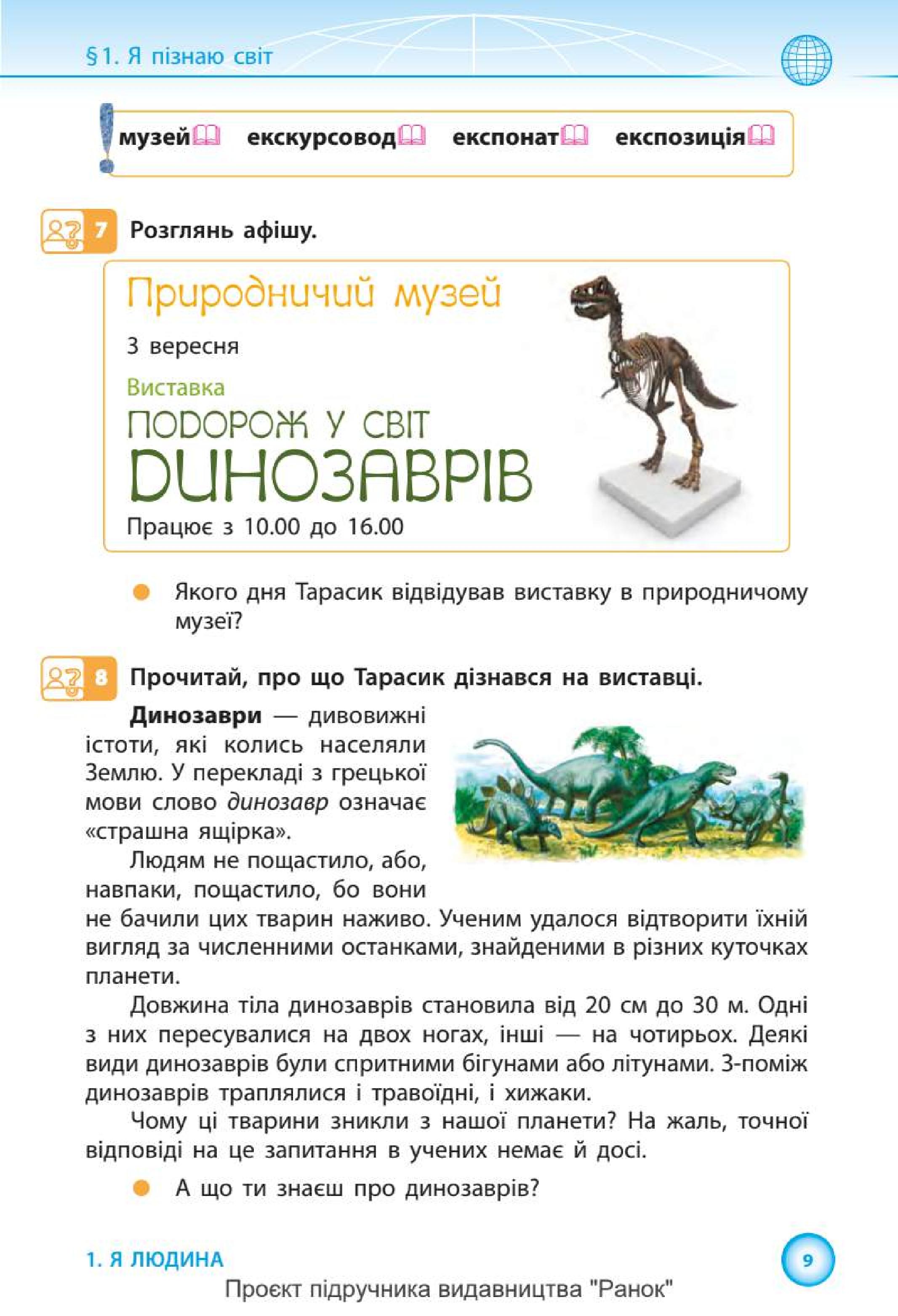 Мініатюра 9