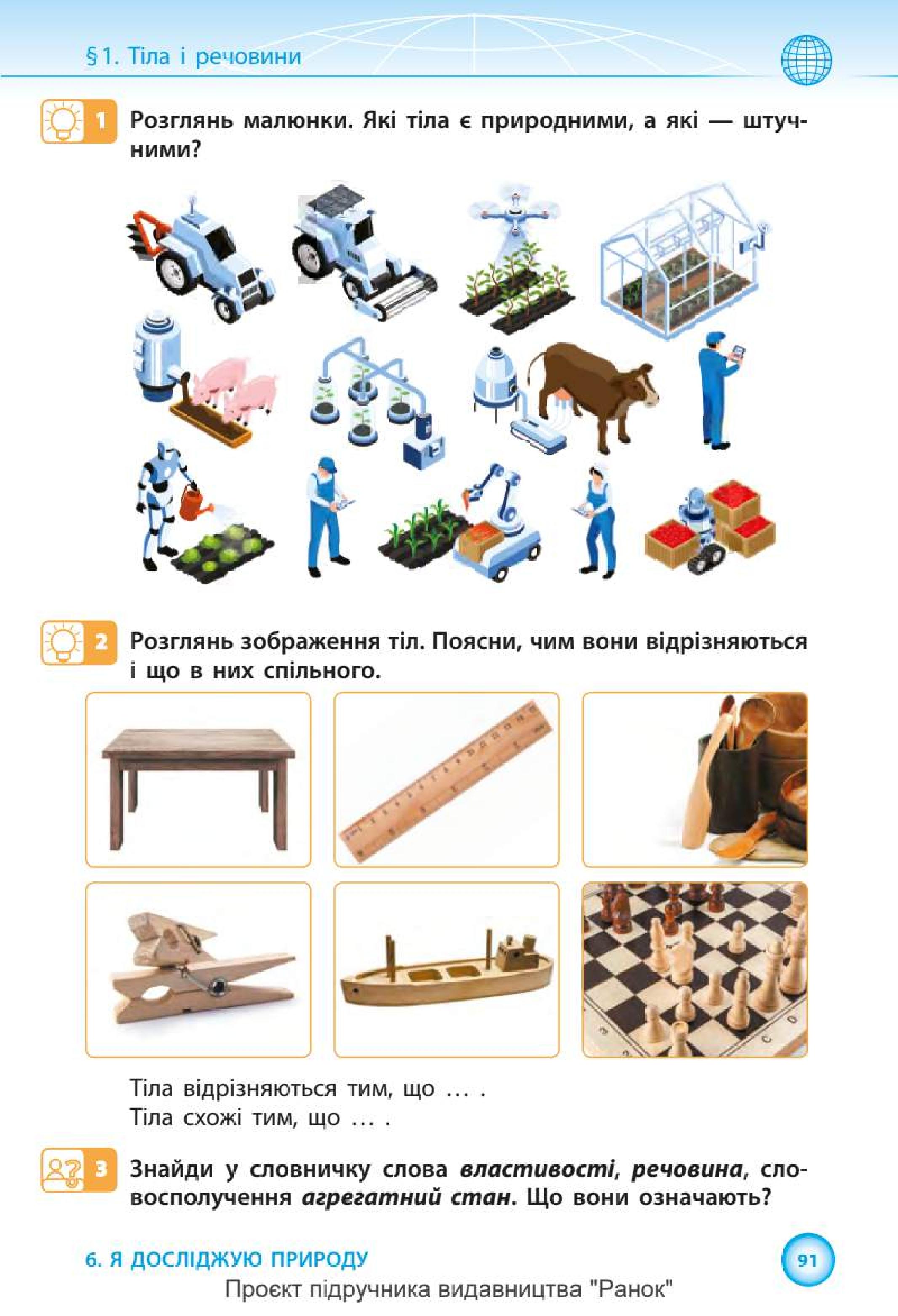 Мініатюра 91