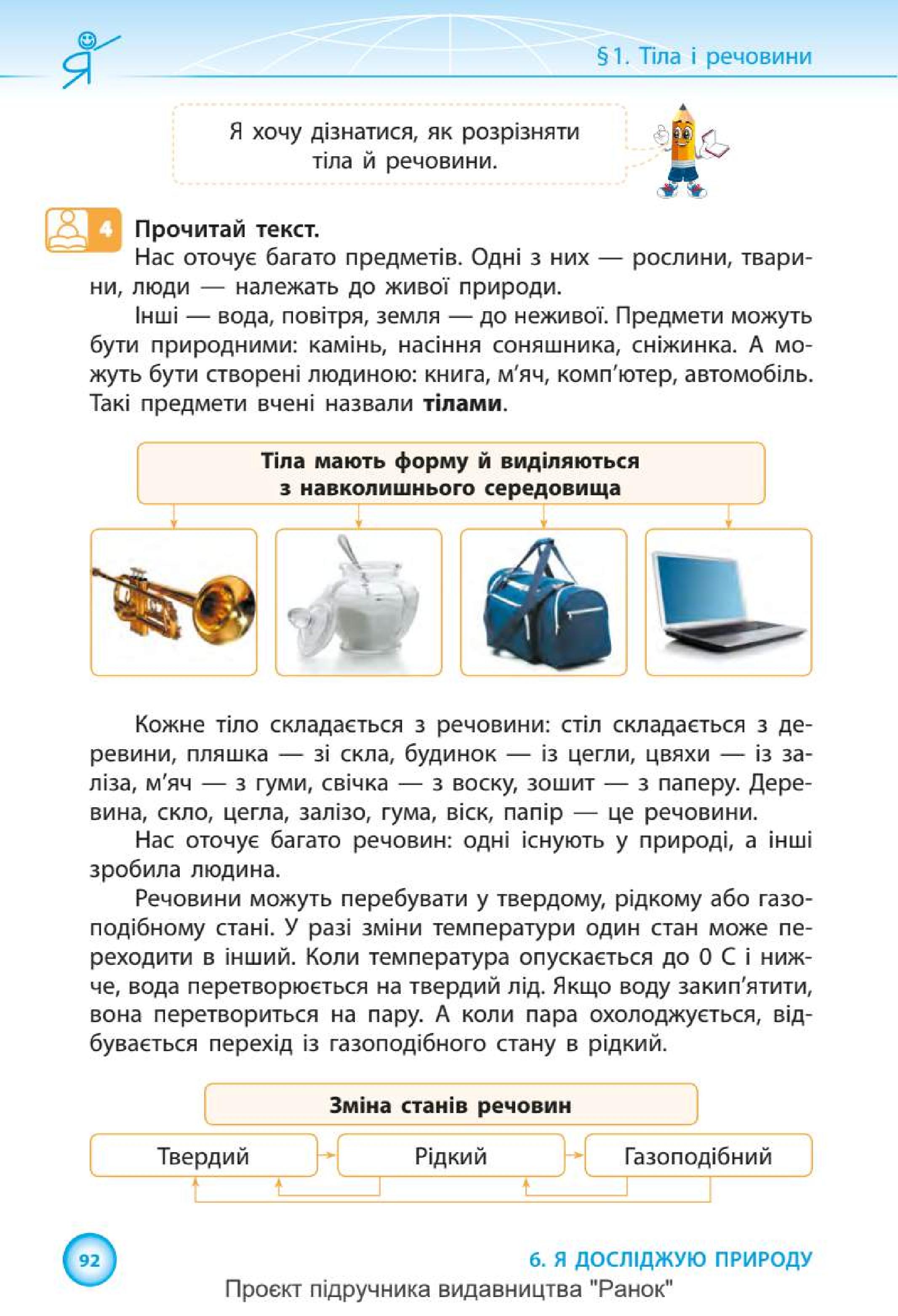 Мініатюра 92