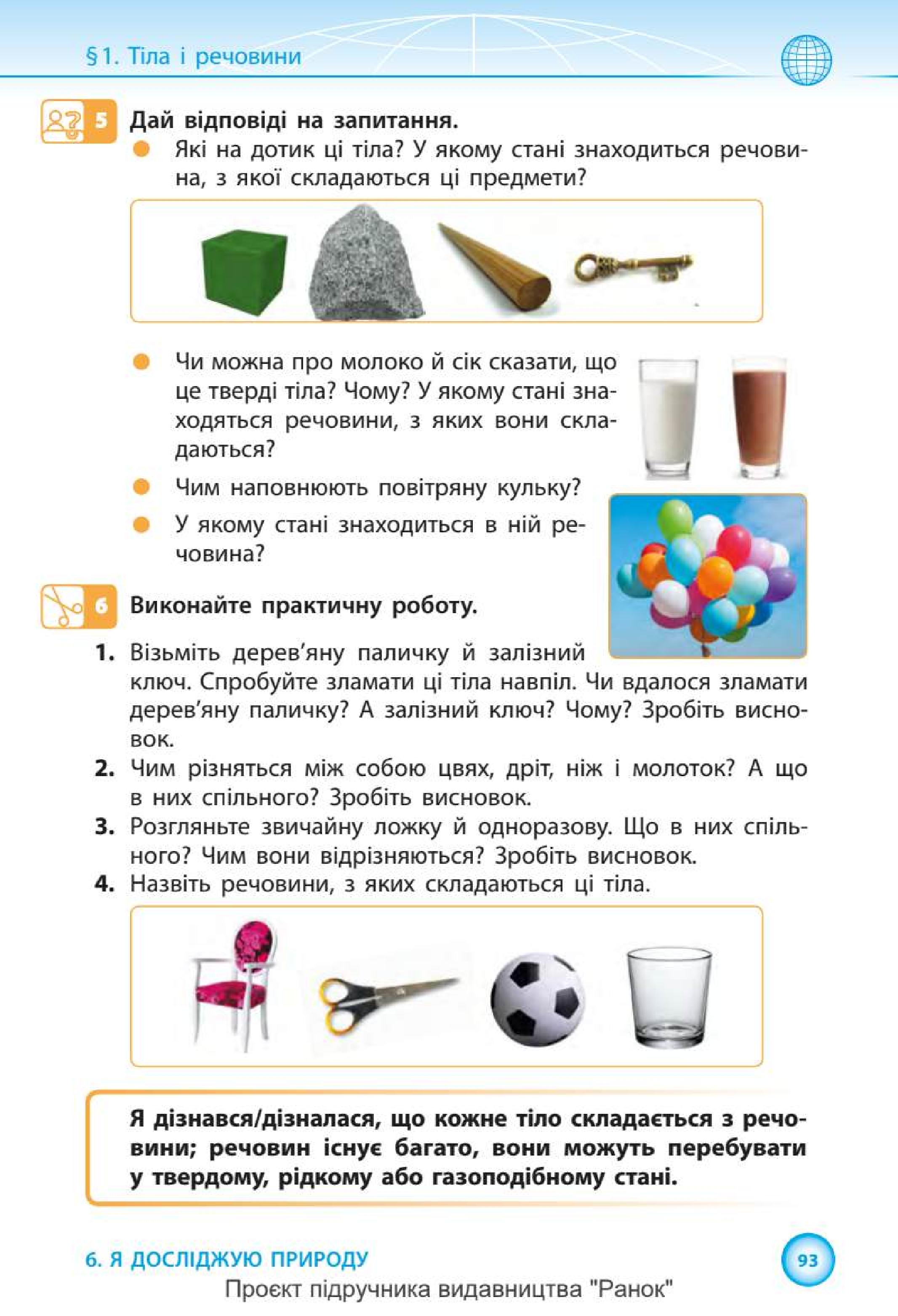 Мініатюра 93