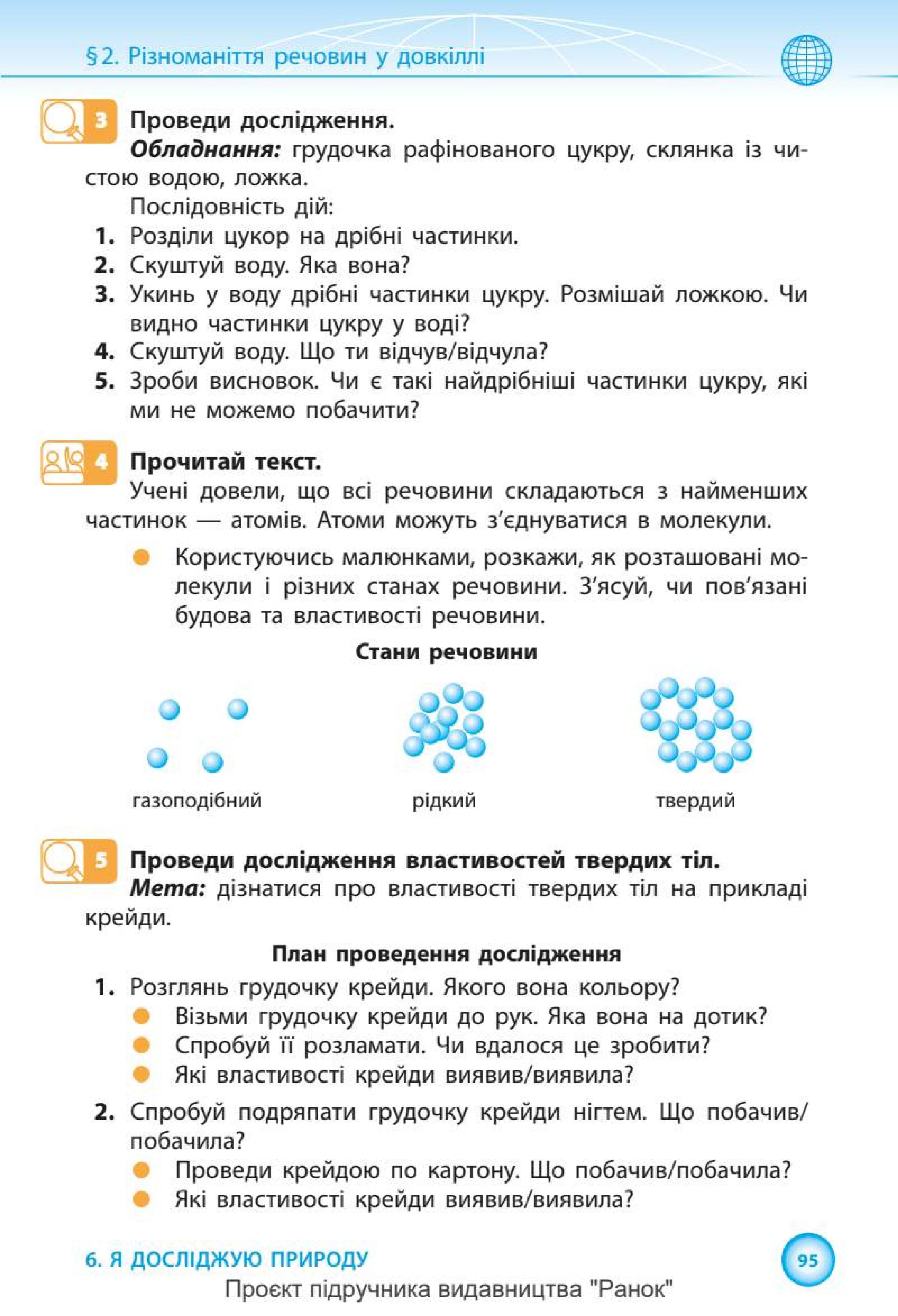 Мініатюра 95
