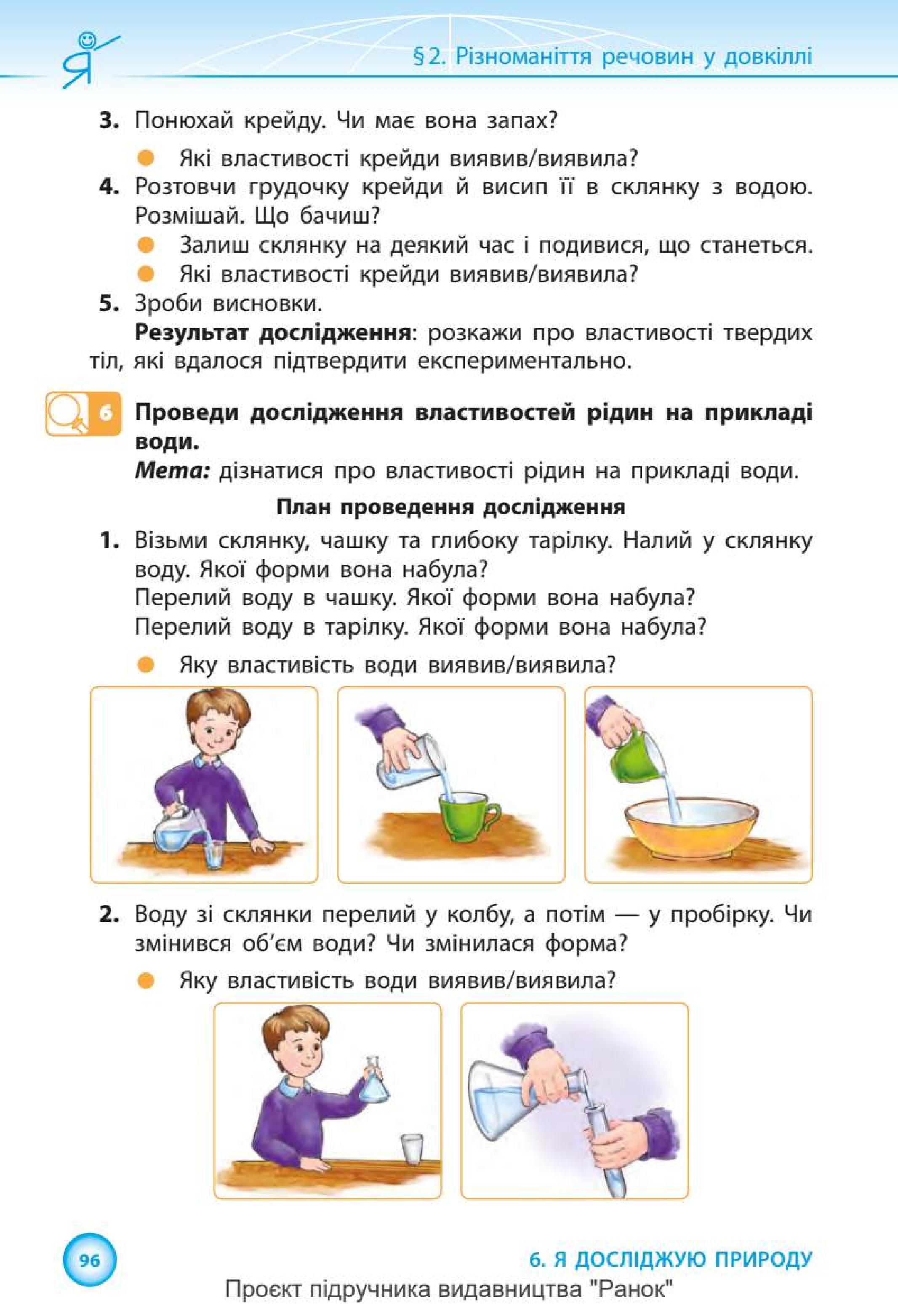 Мініатюра 96