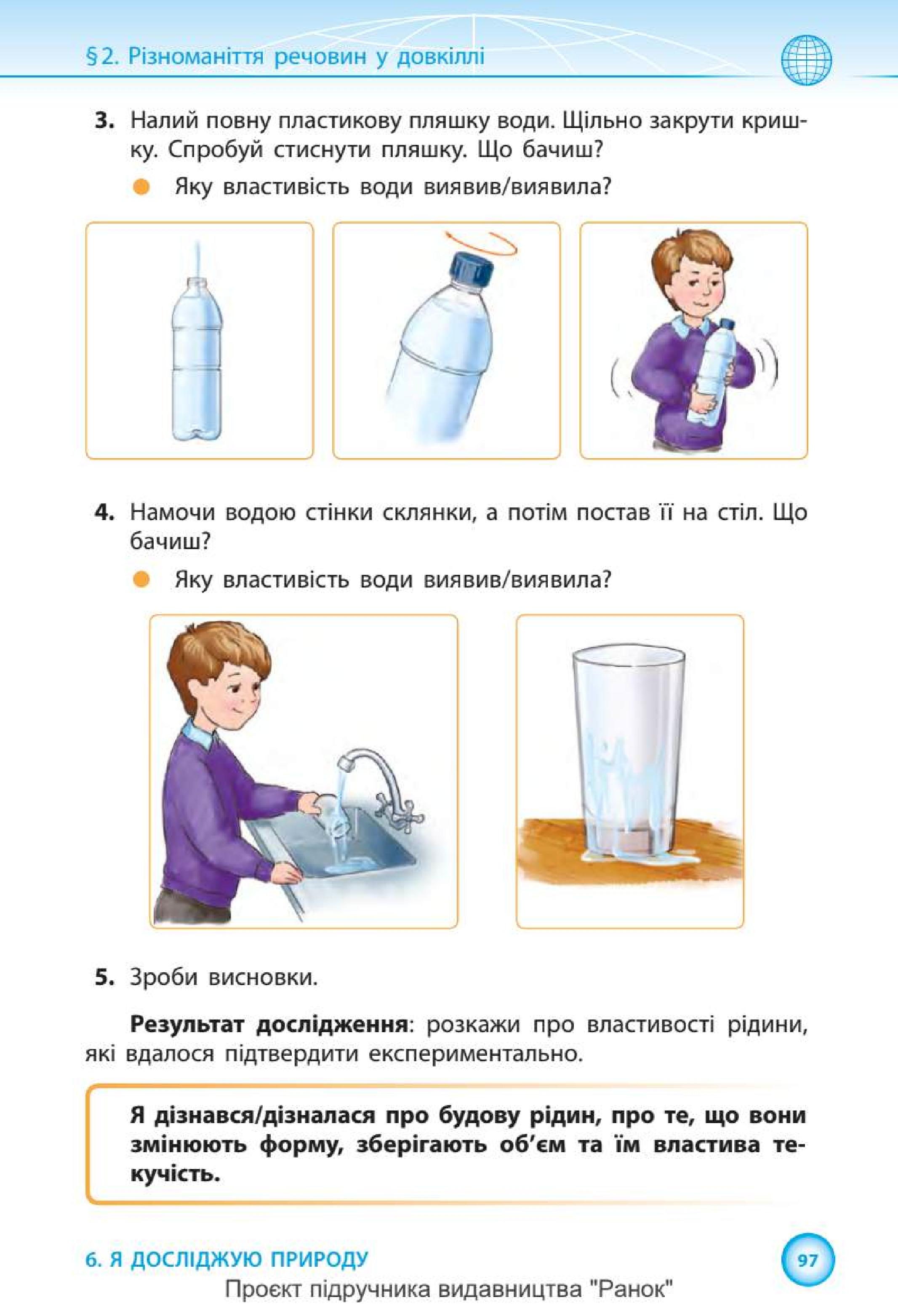 Мініатюра 97