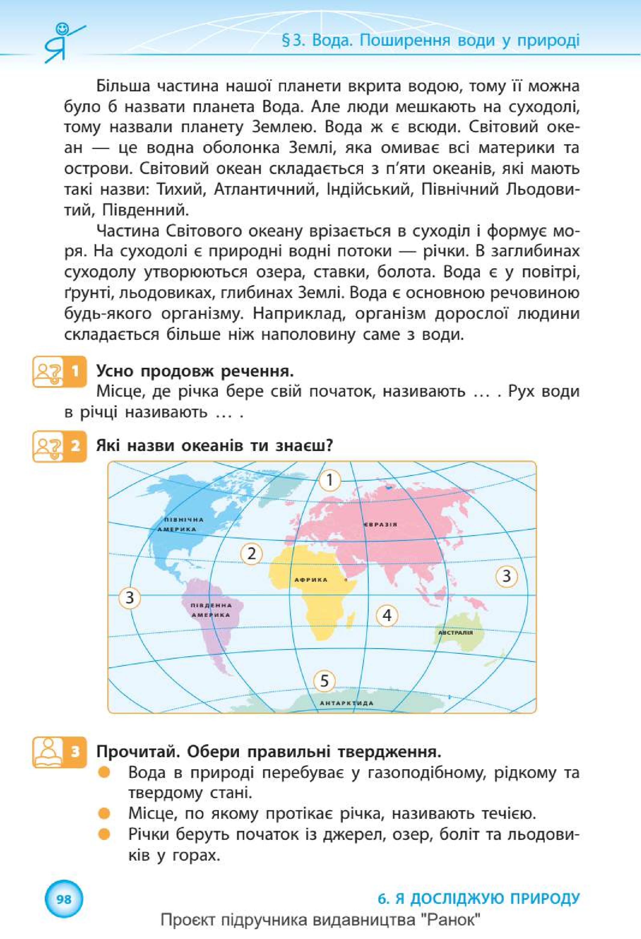Мініатюра 98