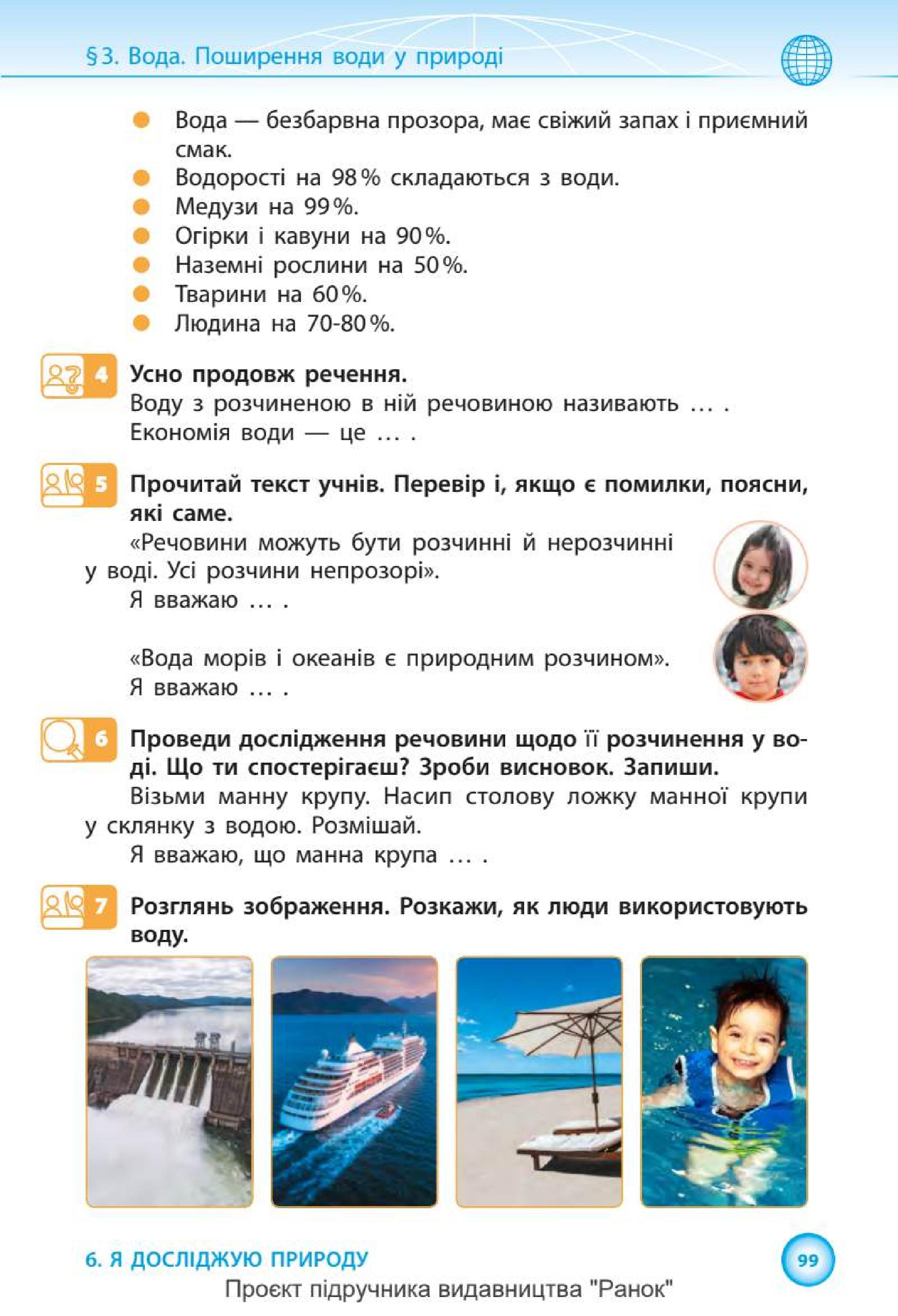 Мініатюра 99