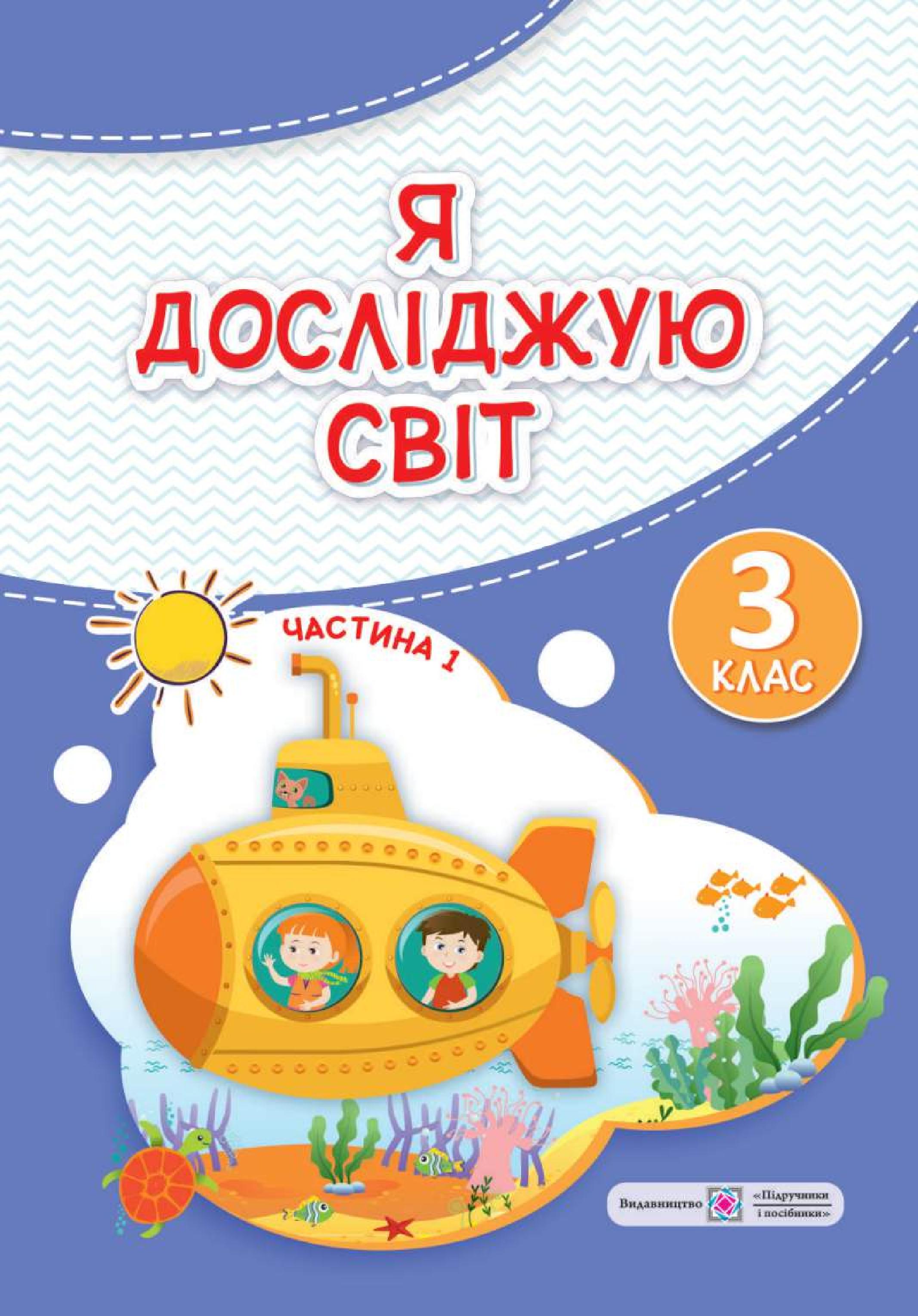 Сторінка 1