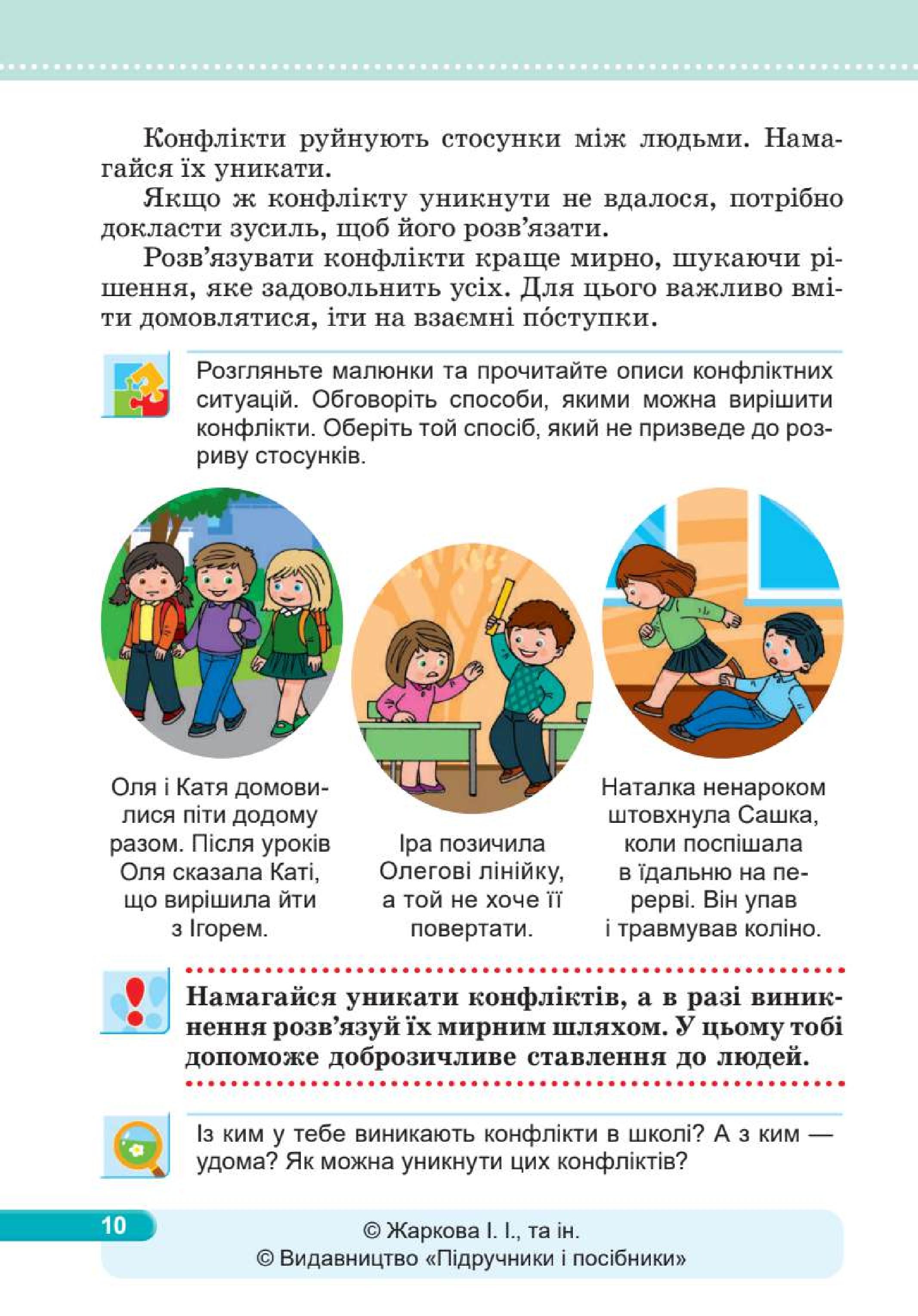 Мініатюра 10