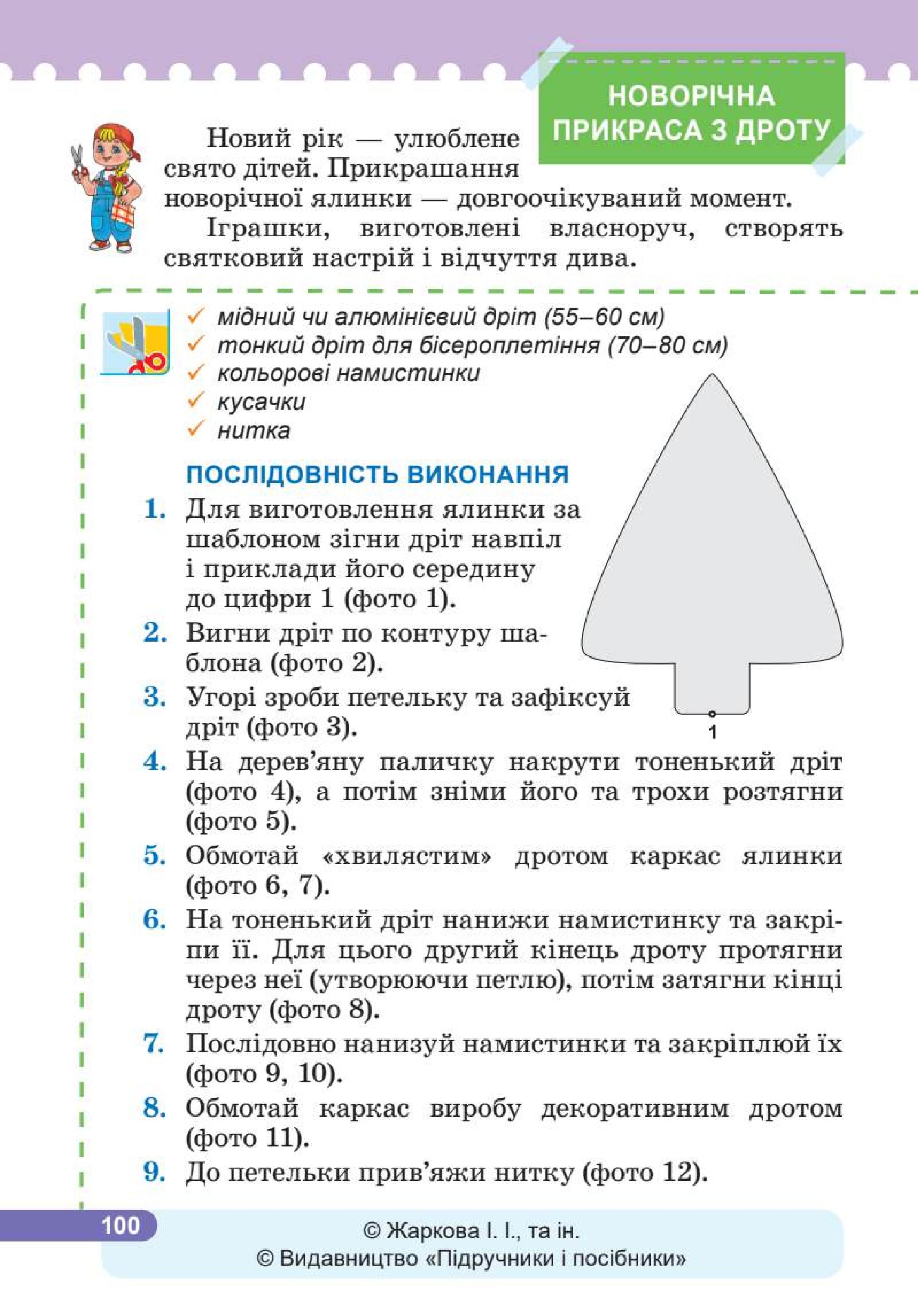 Мініатюра 100