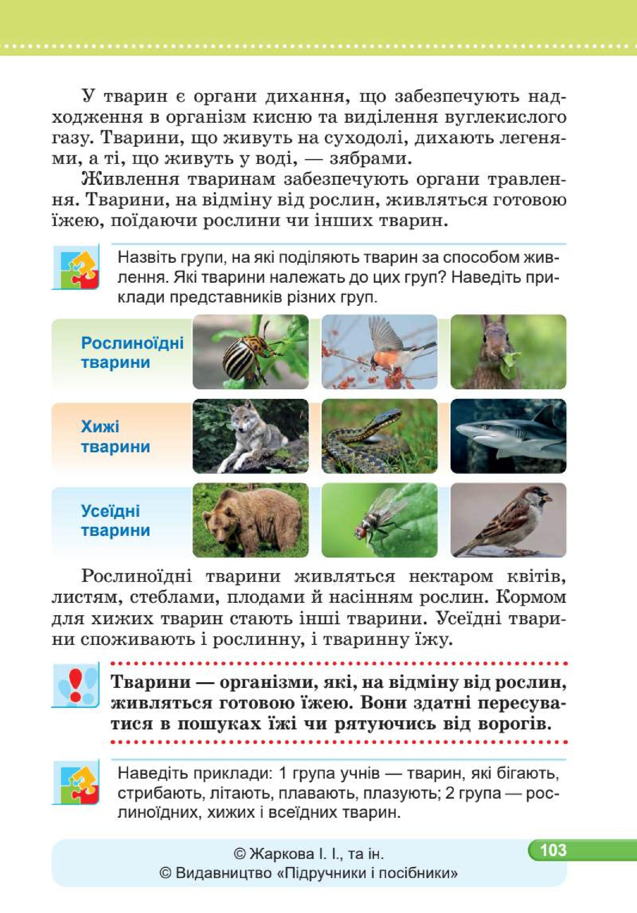 Мініатюра 103