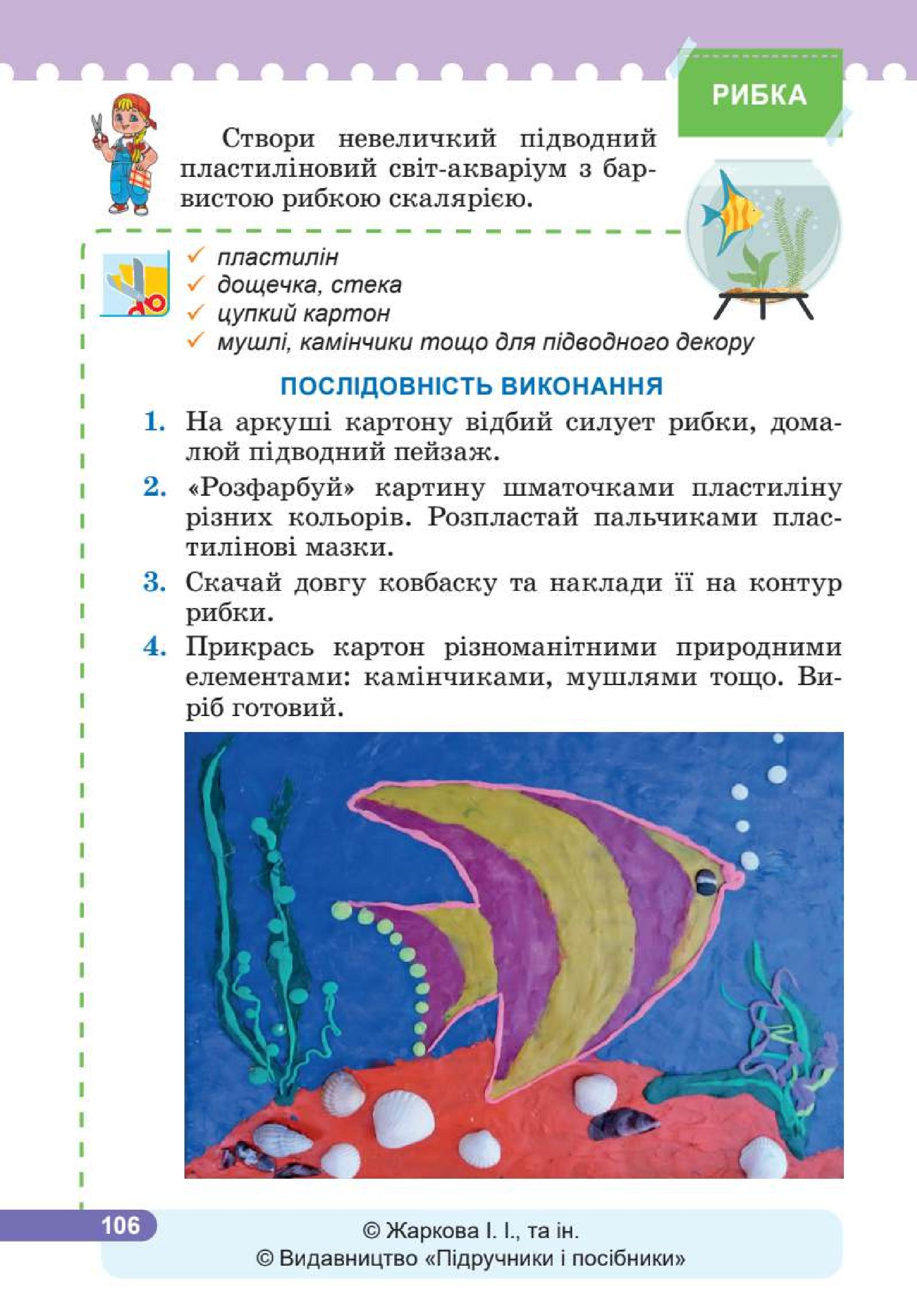 Мініатюра 106