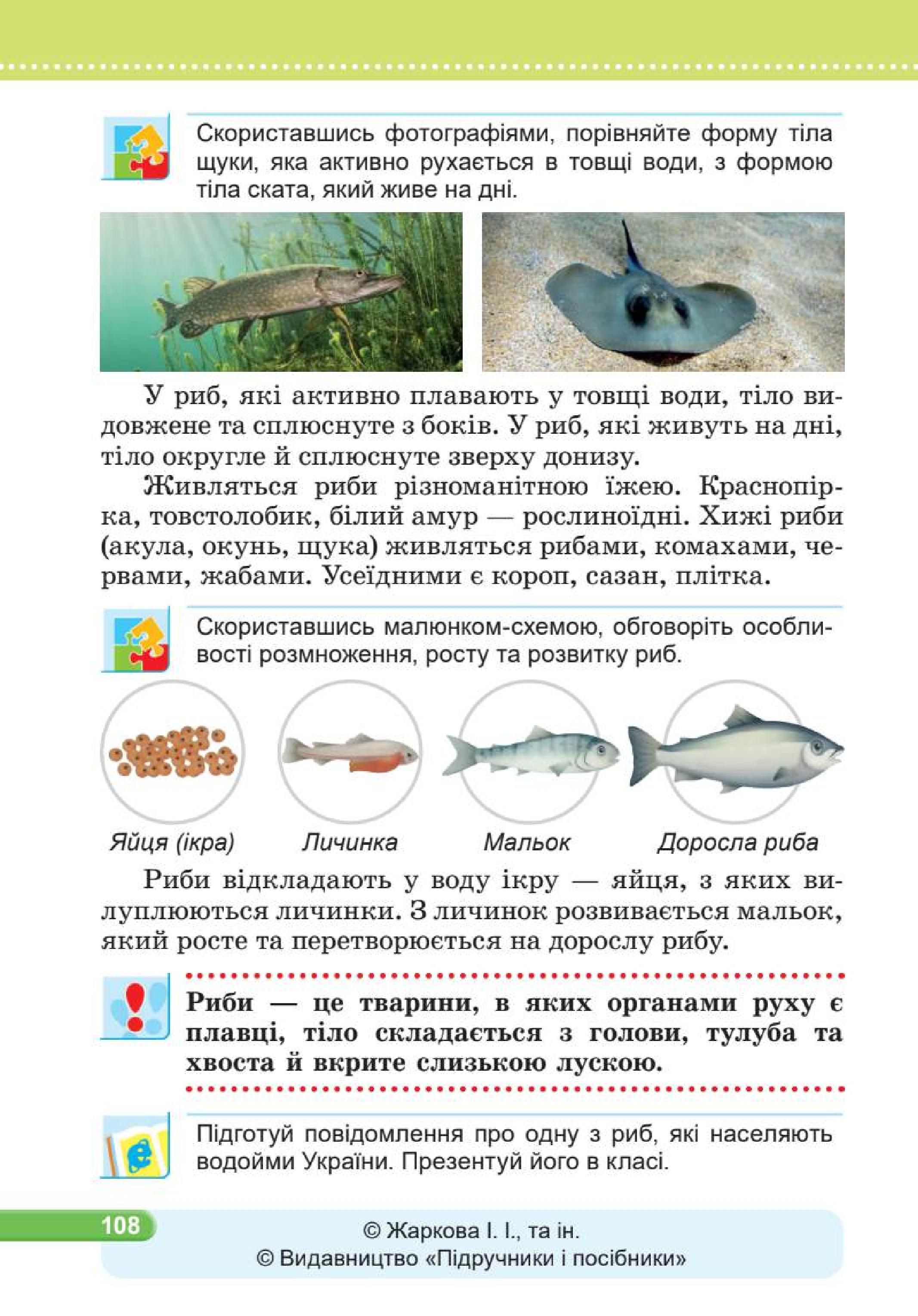 Мініатюра 108