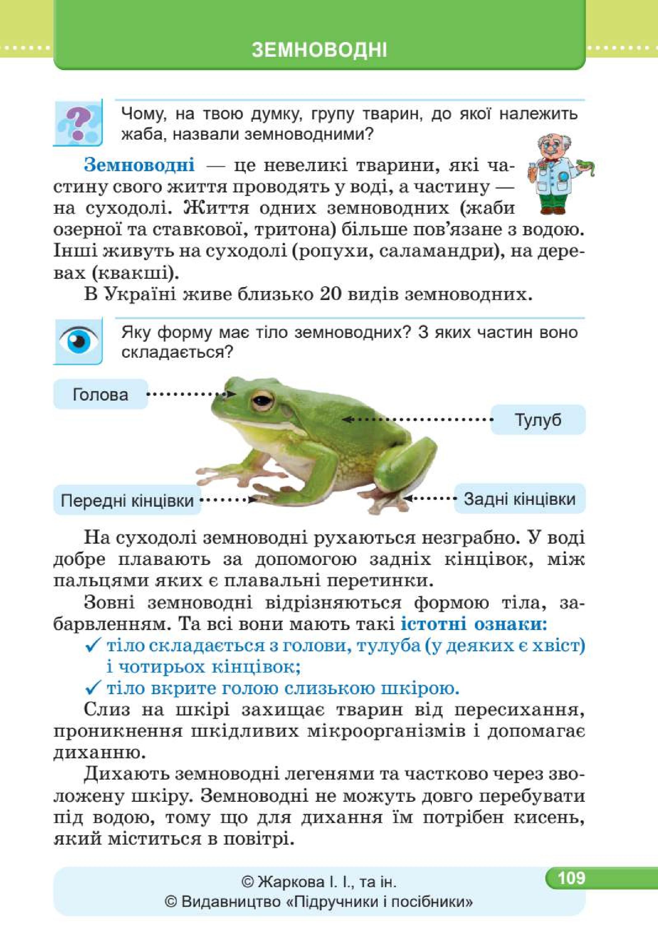Мініатюра 109