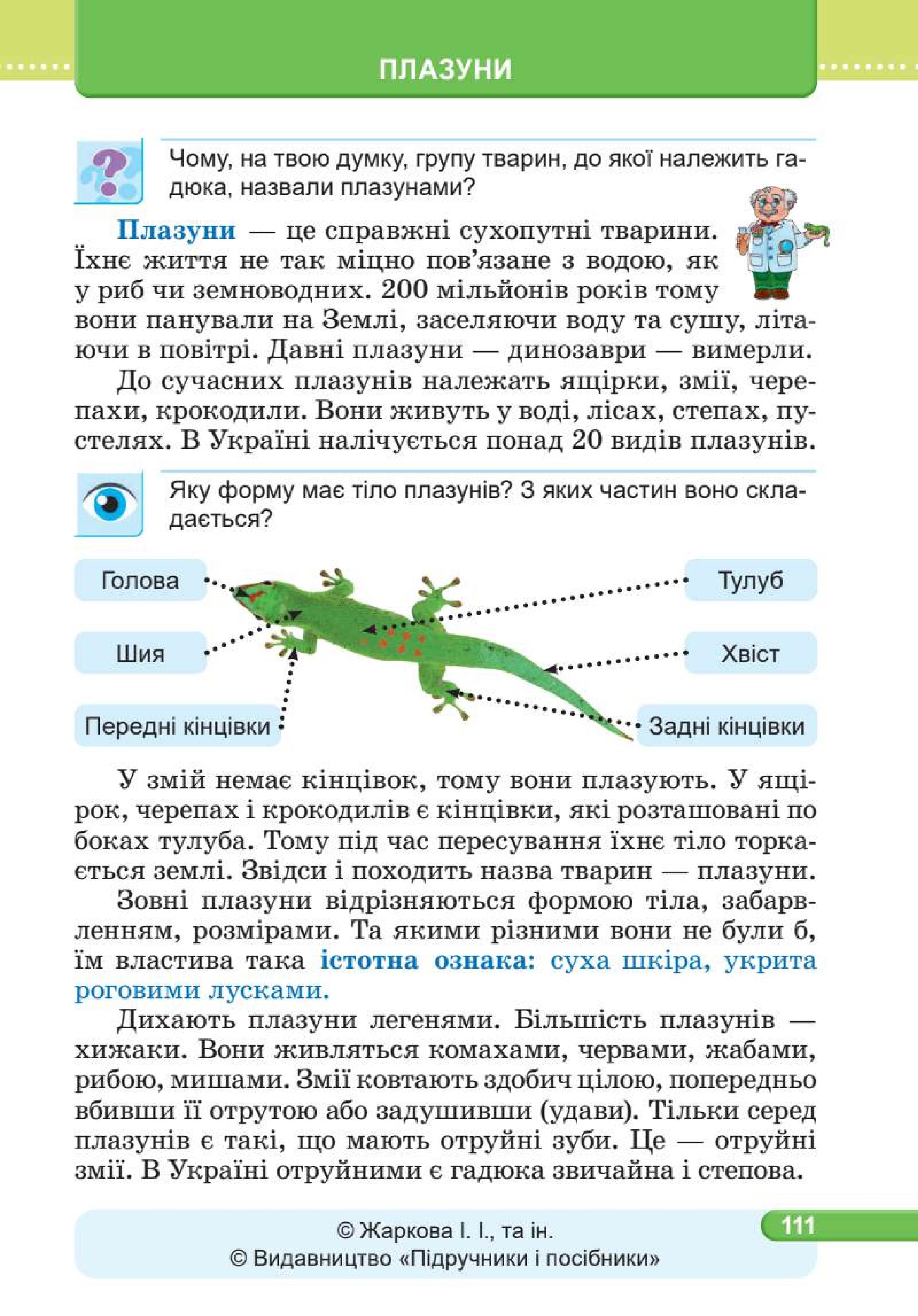 Мініатюра 111