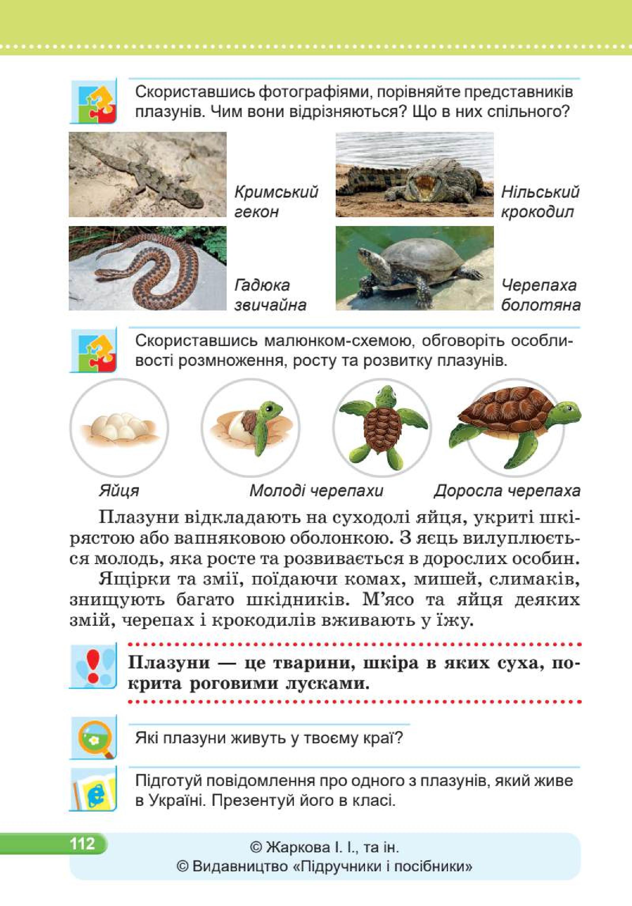 Мініатюра 112