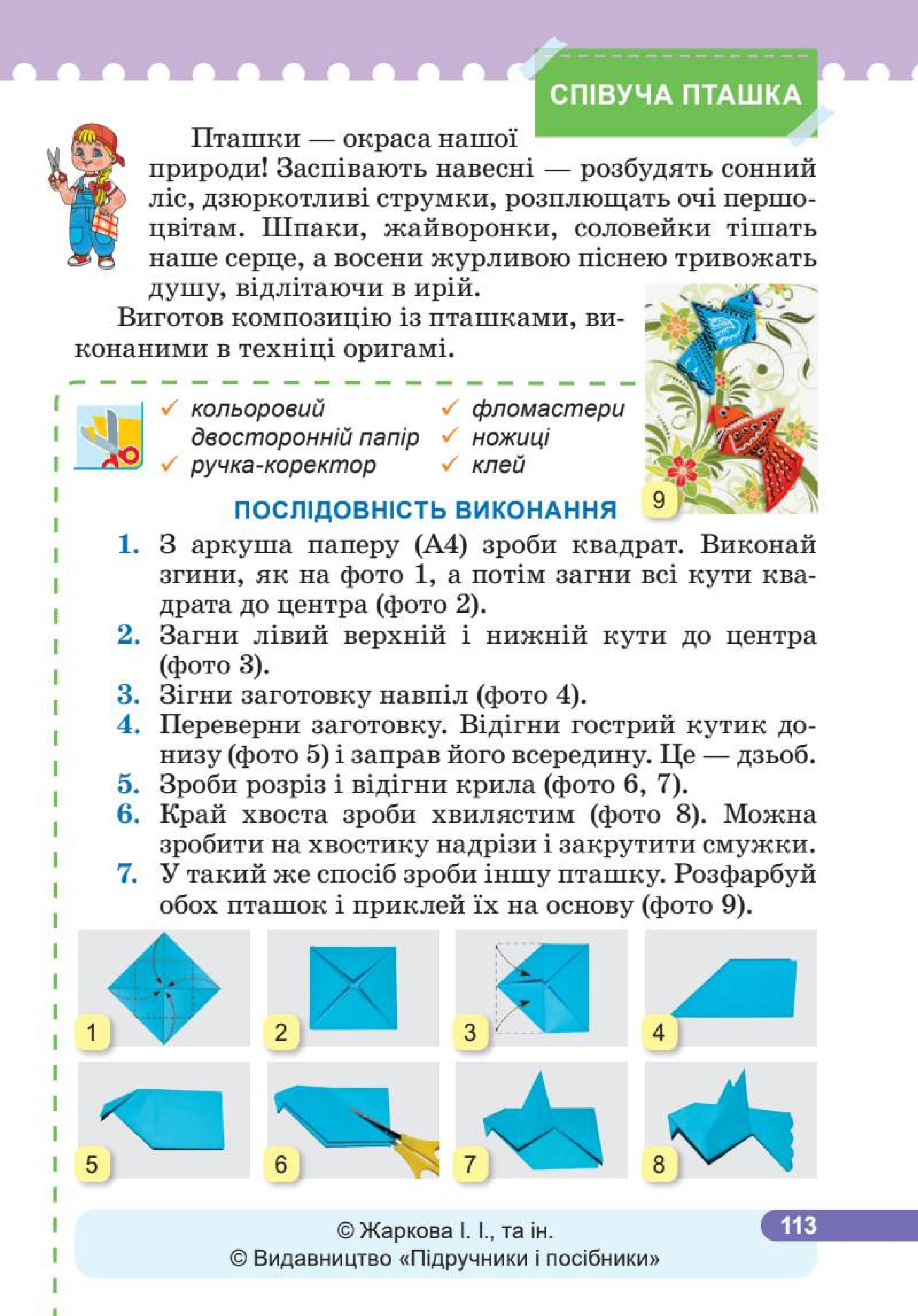 Мініатюра 113