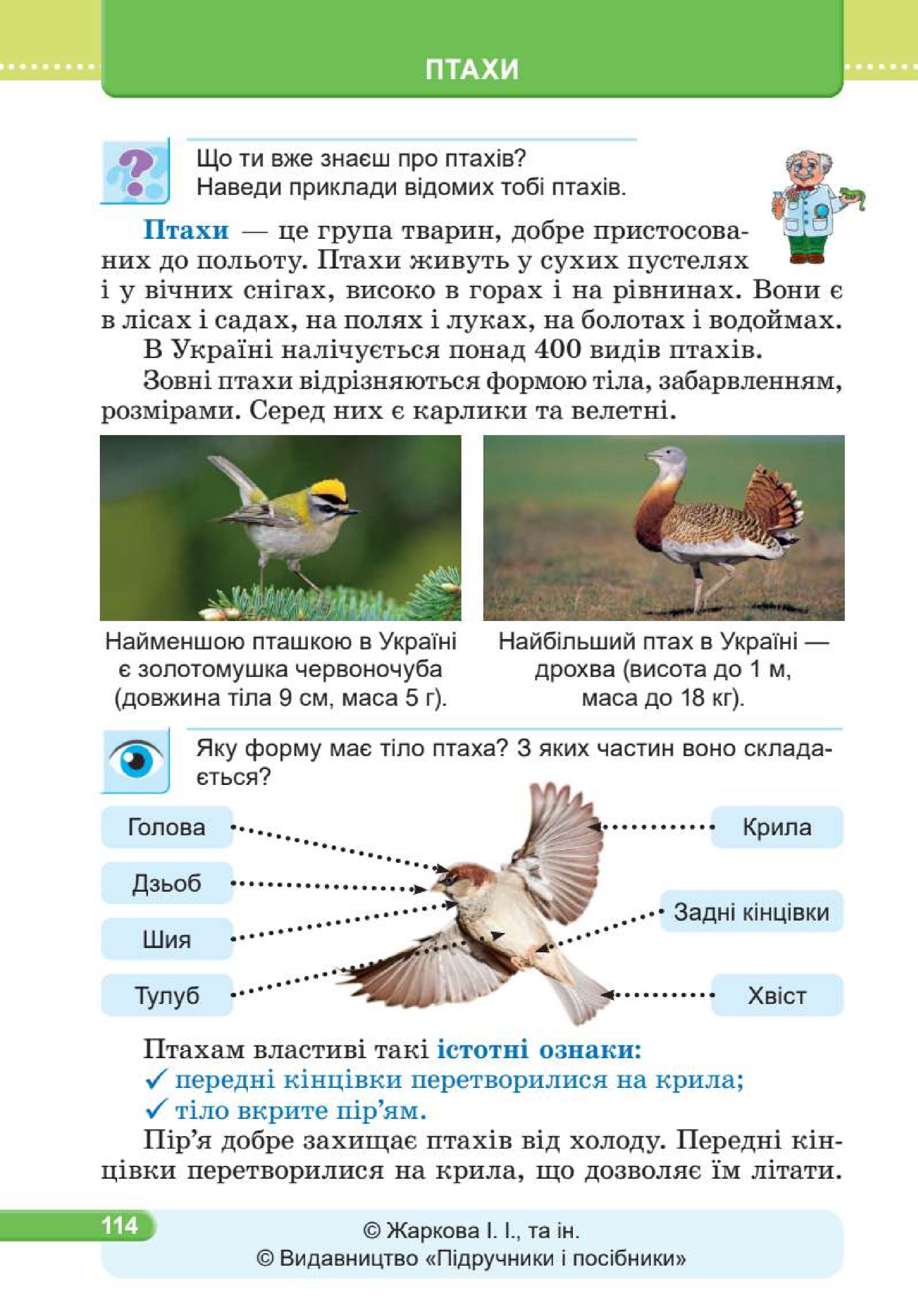 Мініатюра 114