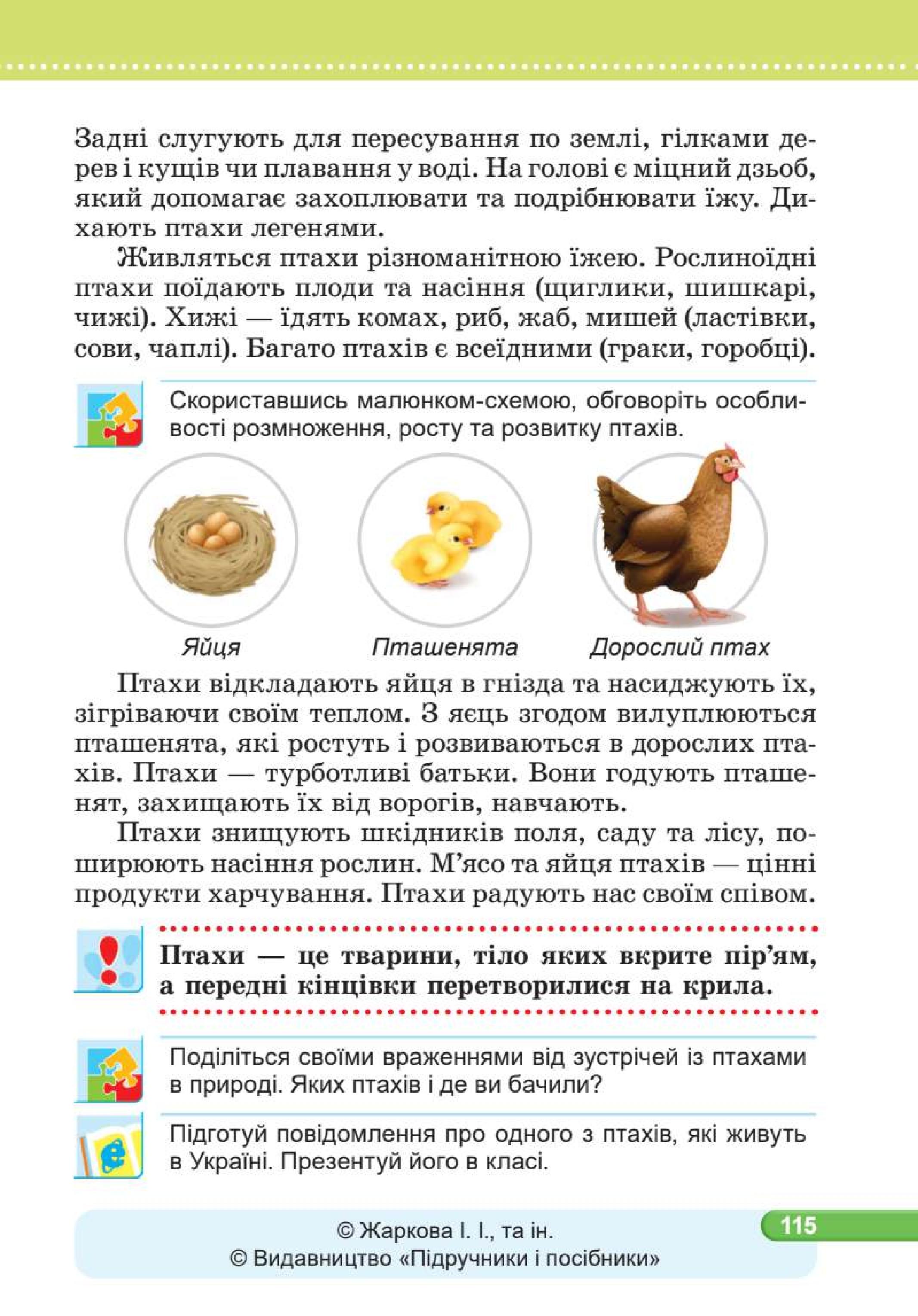 Мініатюра 115