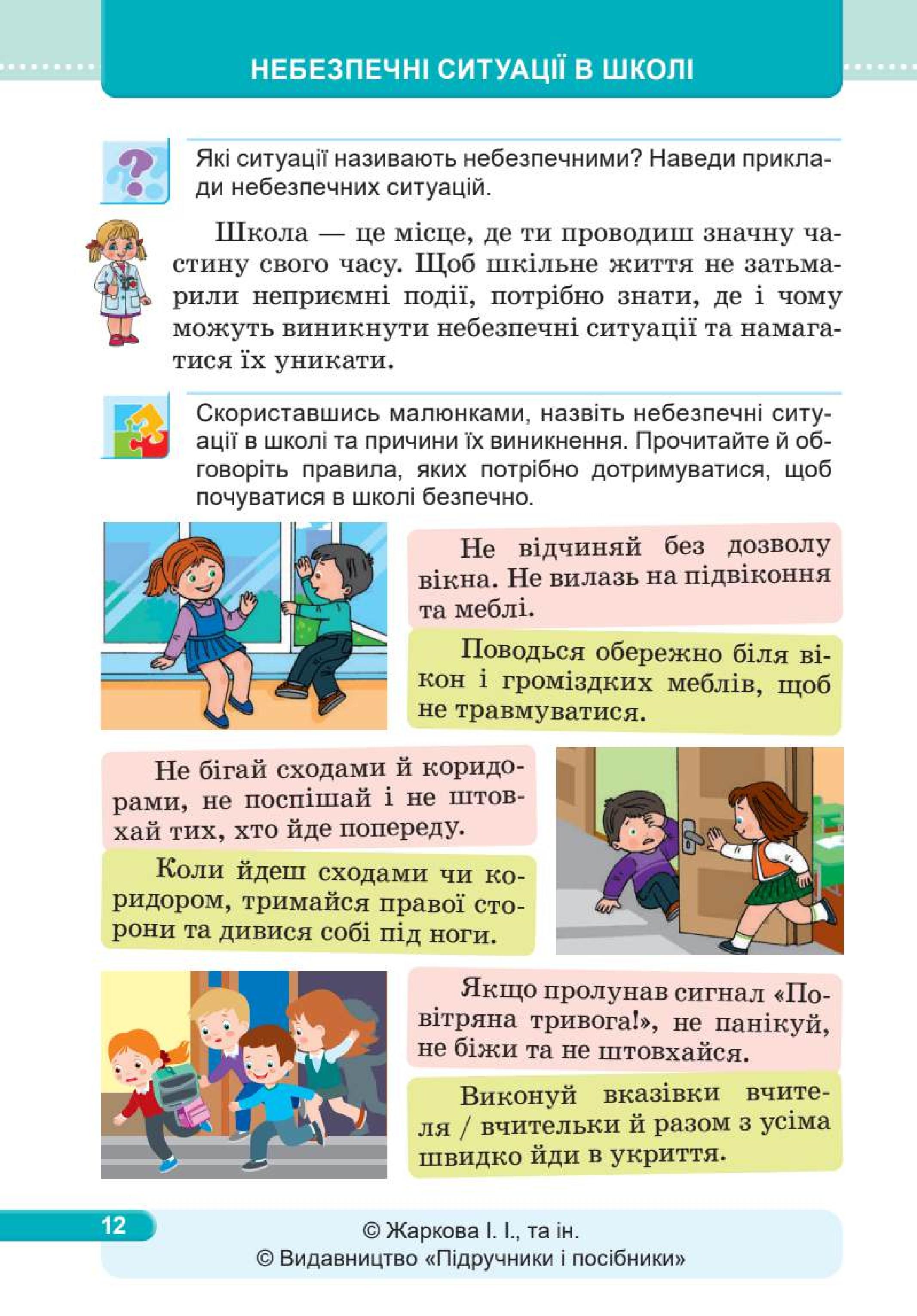 Мініатюра 12