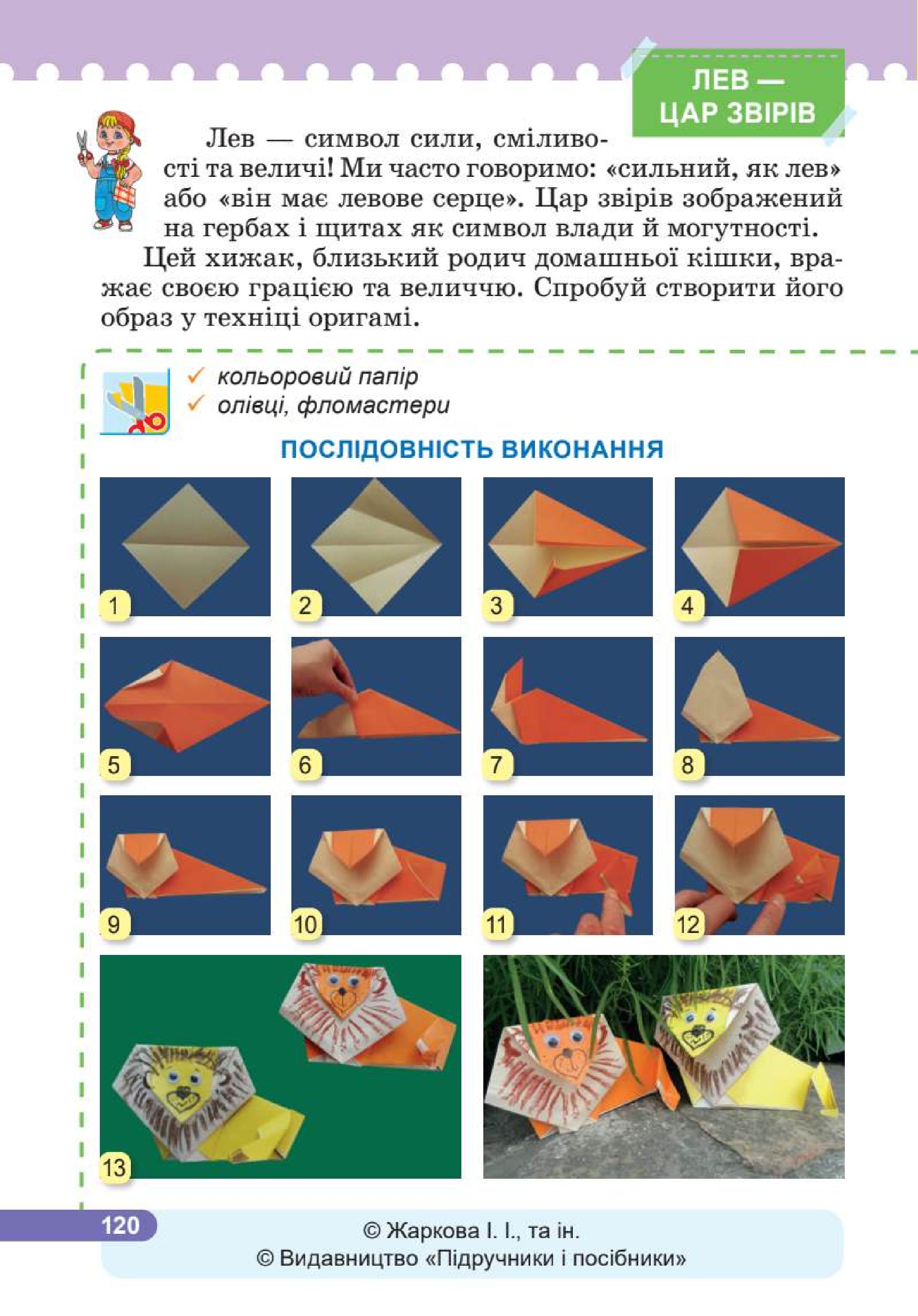 Мініатюра 120