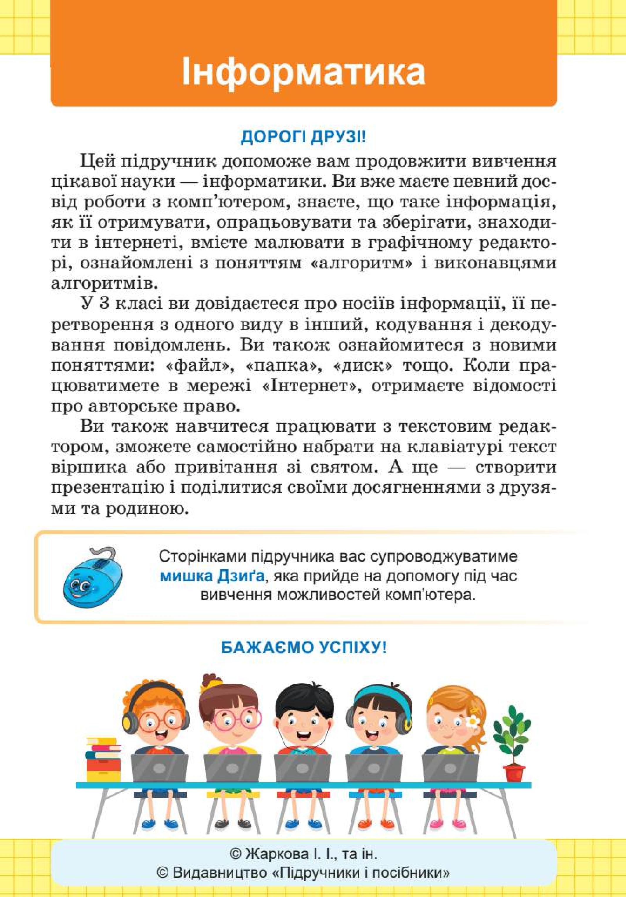 Мініатюра 121