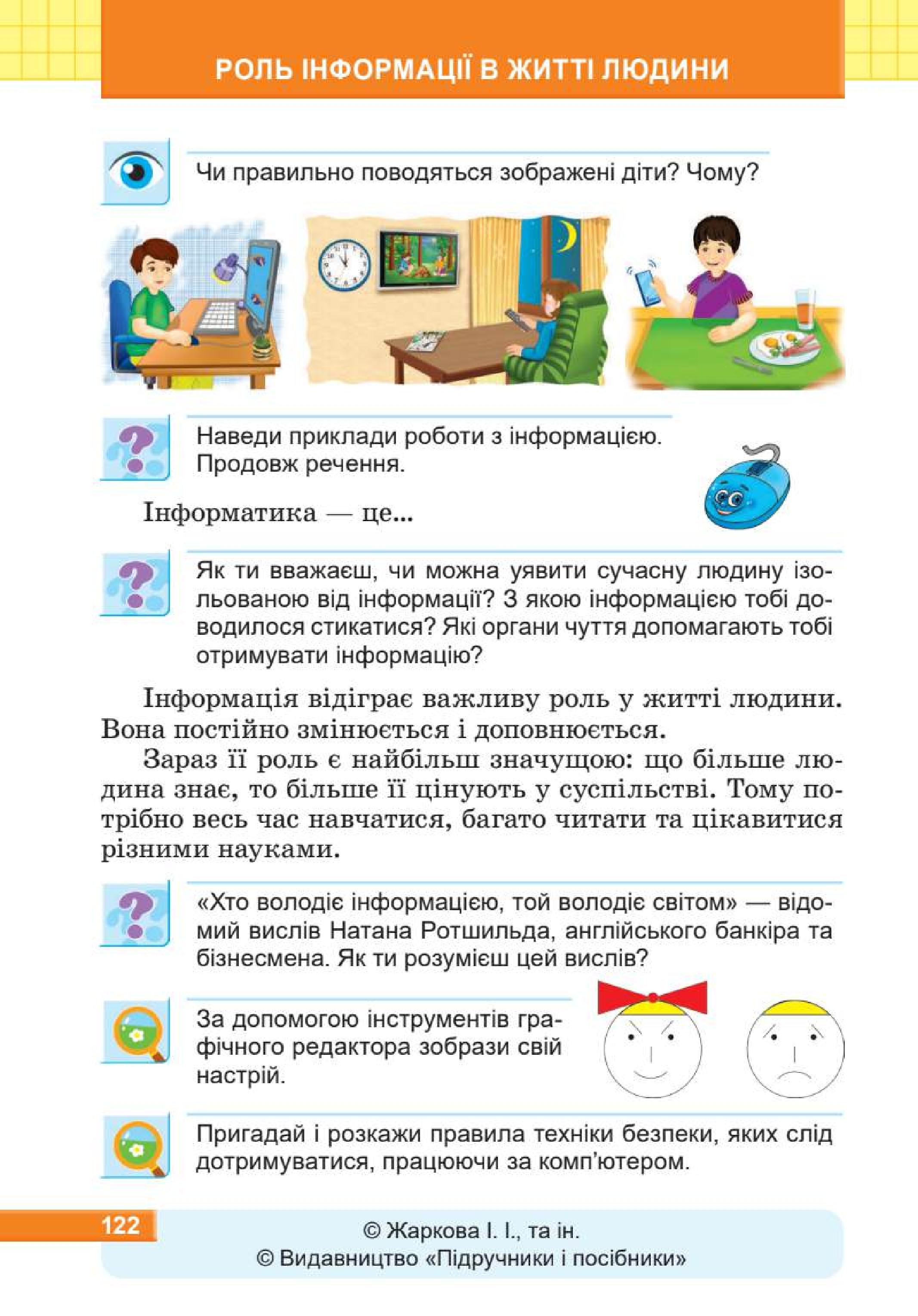 Мініатюра 122