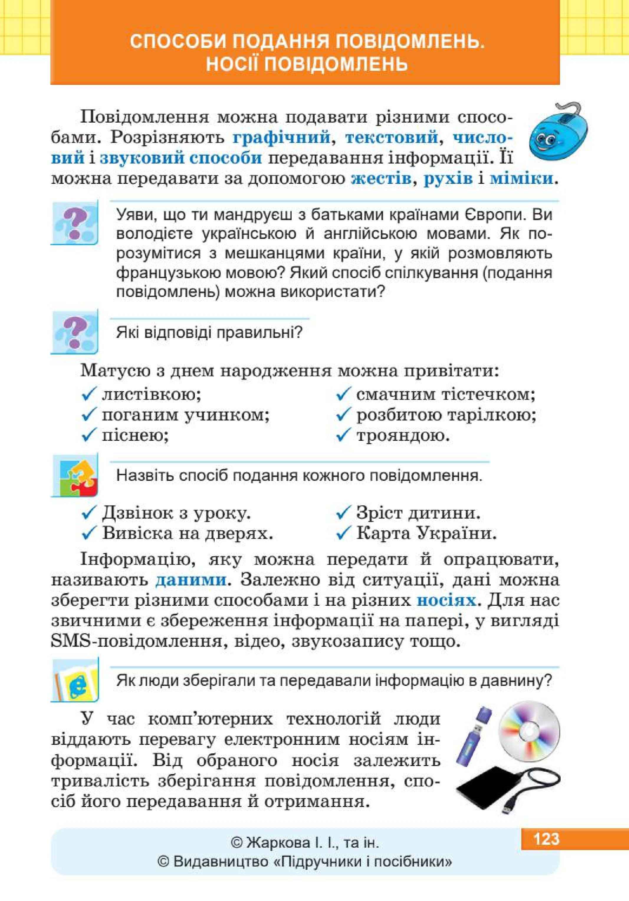 Мініатюра 123