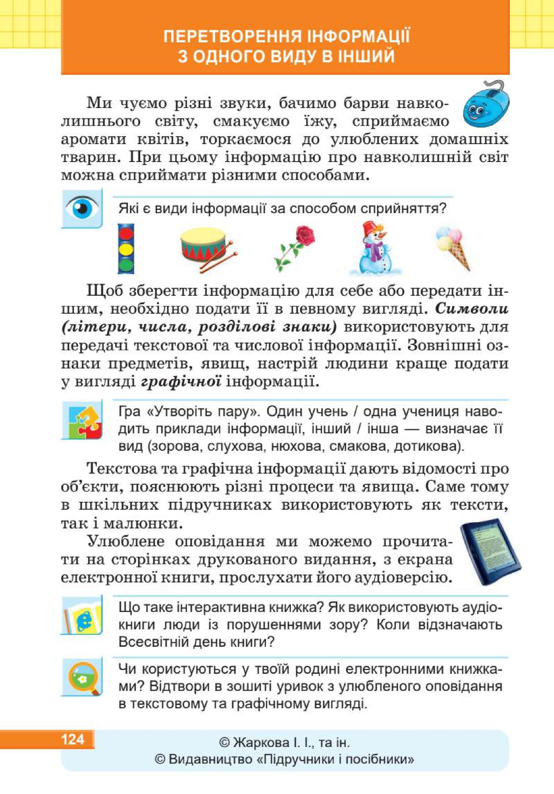 Мініатюра 124
