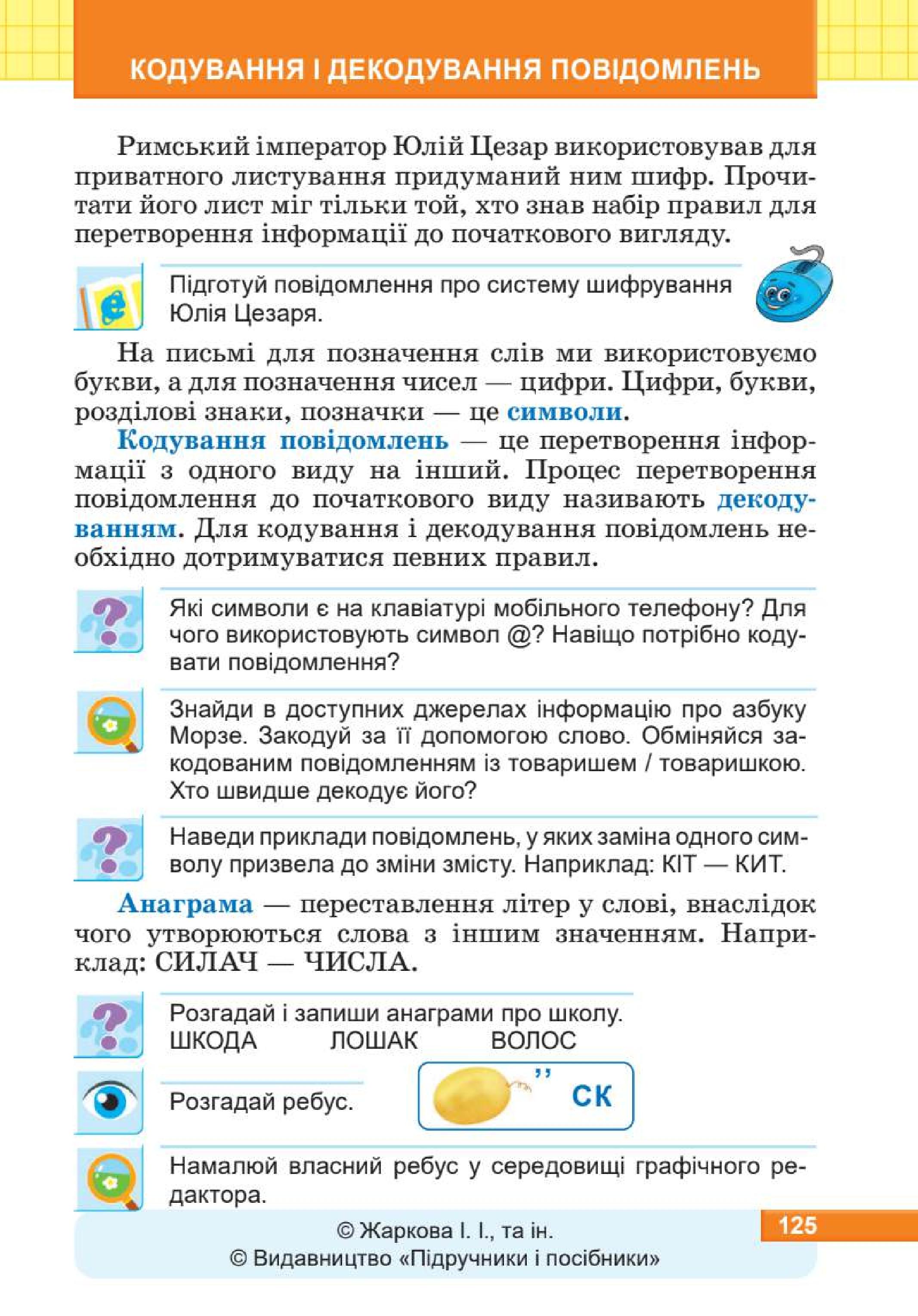 Мініатюра 125
