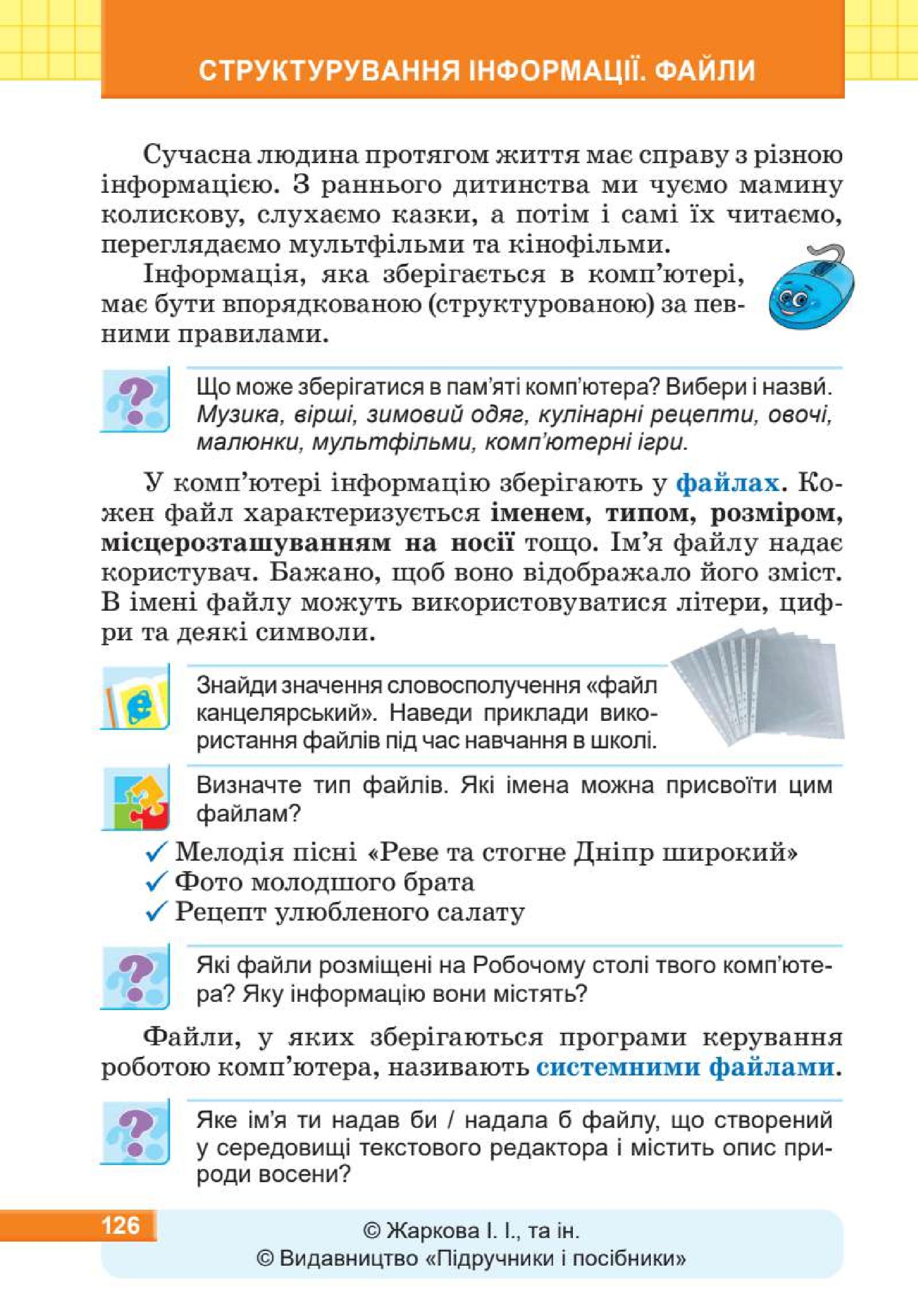 Мініатюра 126